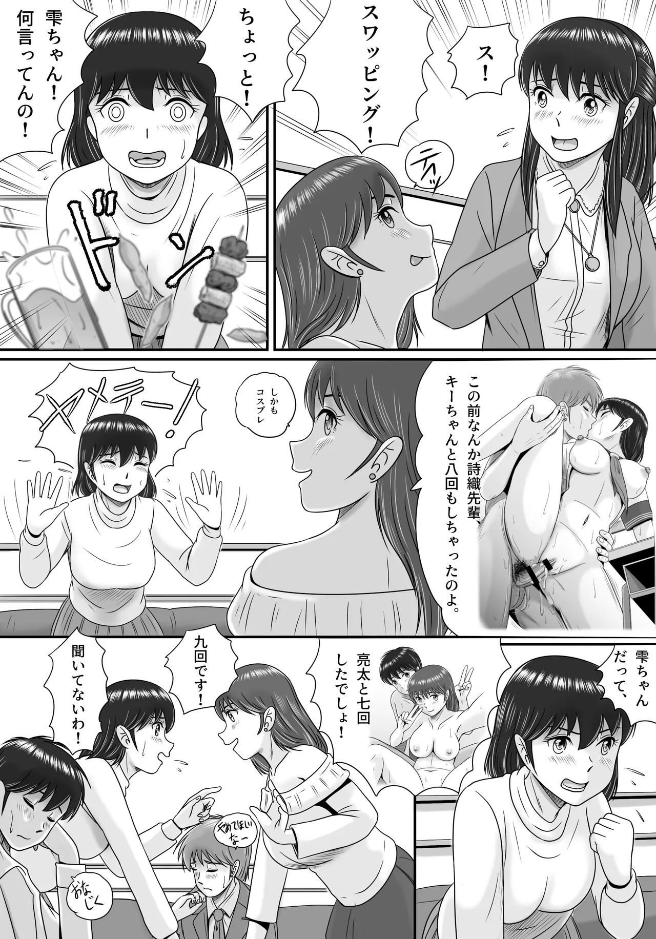 Zoku Kareshi to Kanojo Kanojo to Kareshi page 110 original parody - business suit squirting hentai manga - read online free