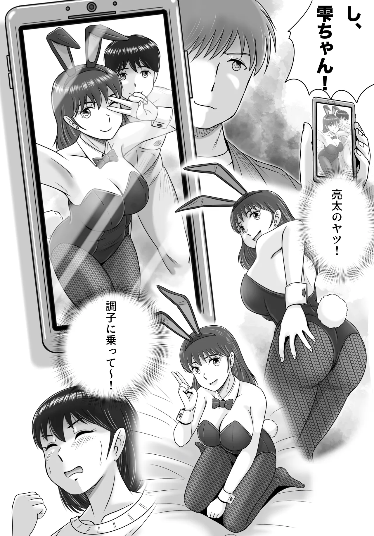 Zoku Kareshi to Kanojo Kanojo to Kareshi page 13 original parody - business suit squirting hentai manga - read online free