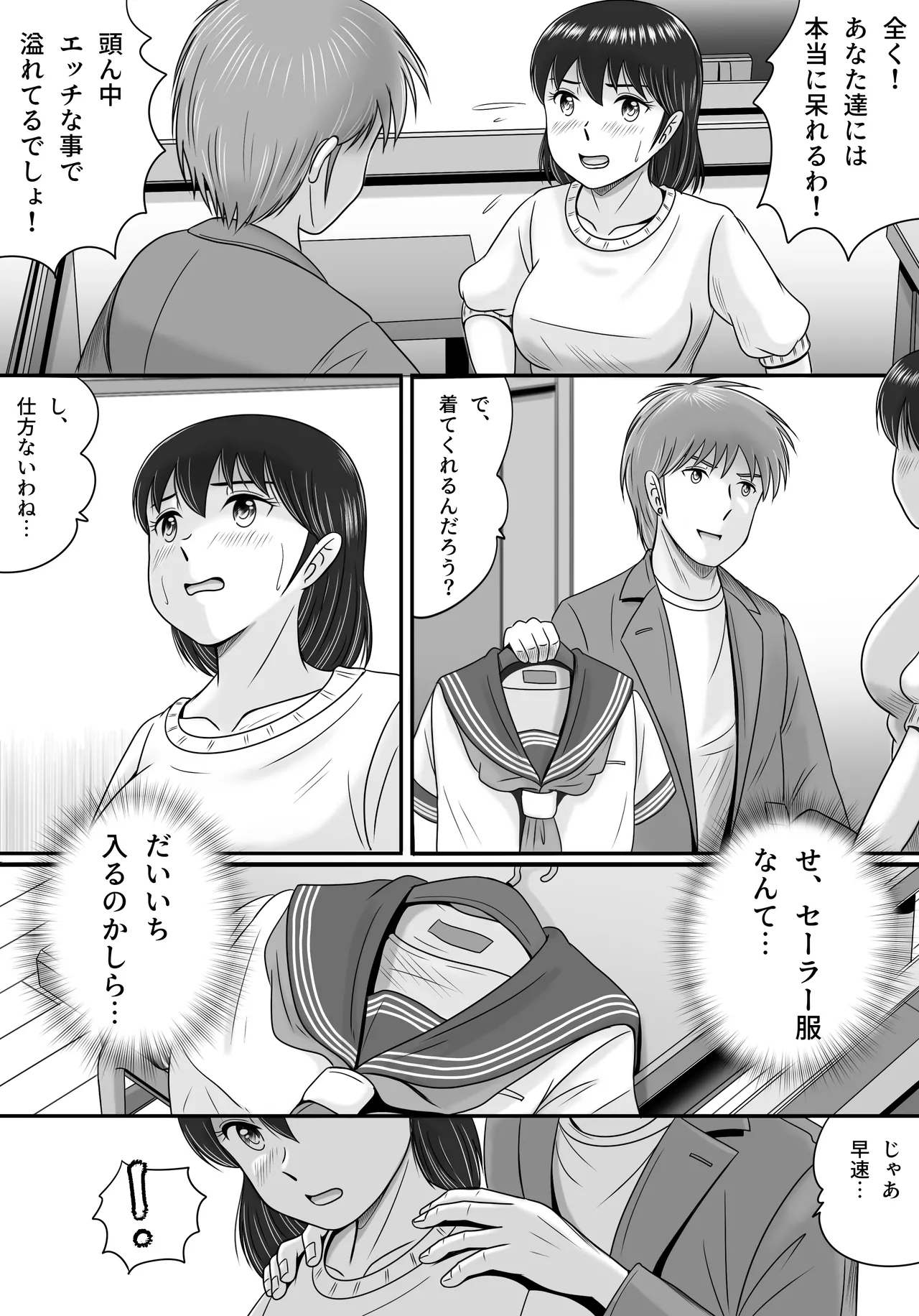 Zoku Kareshi to Kanojo Kanojo to Kareshi - Page 14