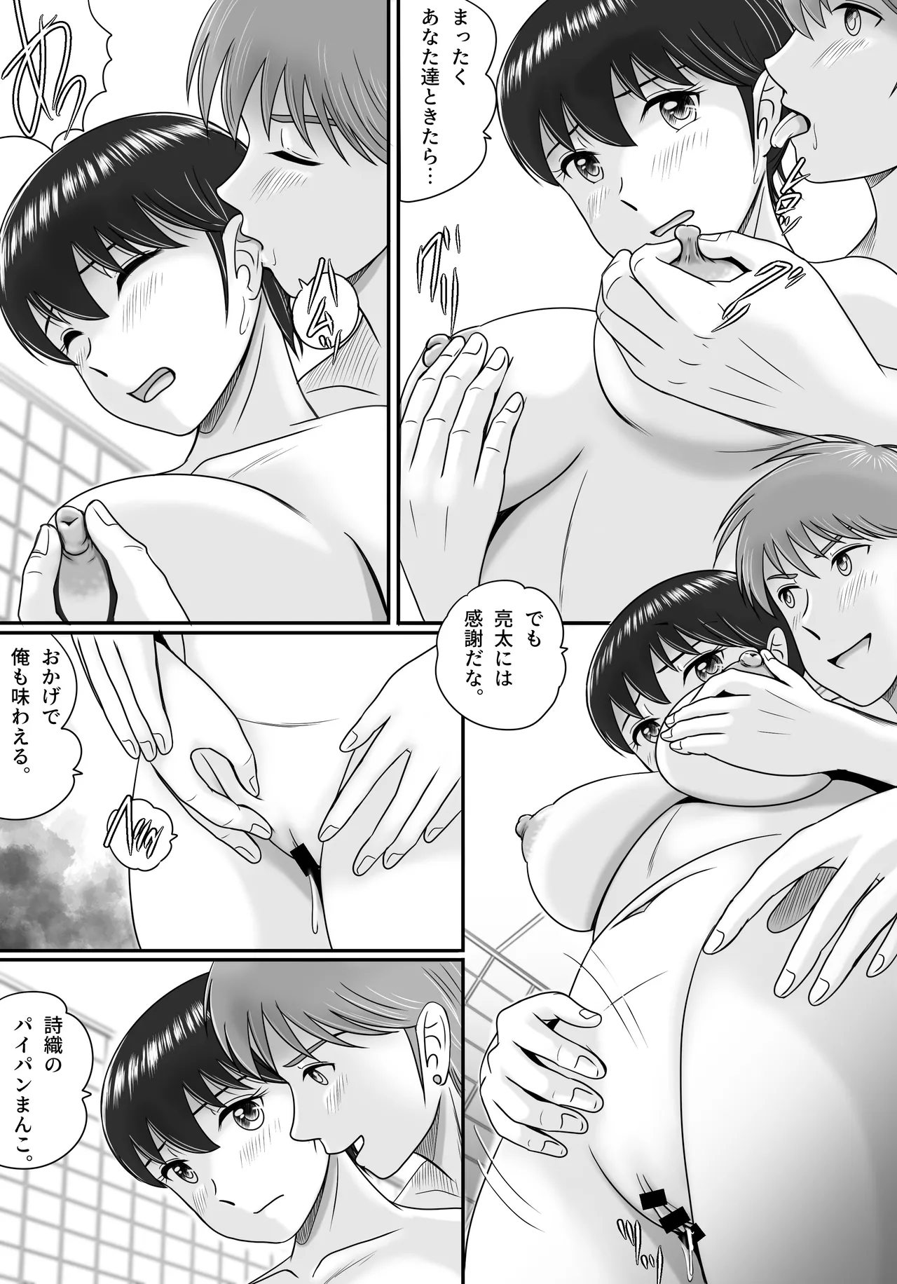 Zoku Kareshi to Kanojo Kanojo to Kareshi page 20 original parody - business suit squirting hentai manga - read online free
