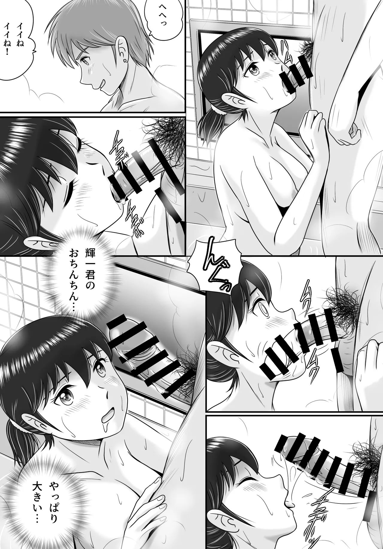 Zoku Kareshi to Kanojo Kanojo to Kareshi page 31 original parody - nakadashi kissing hentai manga - read online free