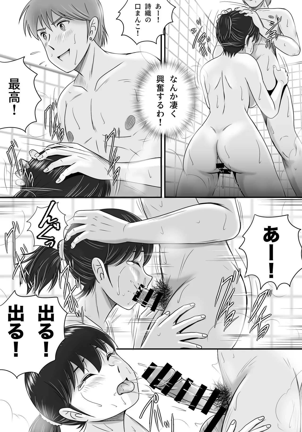 Zoku Kareshi to Kanojo Kanojo to Kareshi page 37 original parody - nakadashi kissing hentai manga - read online free