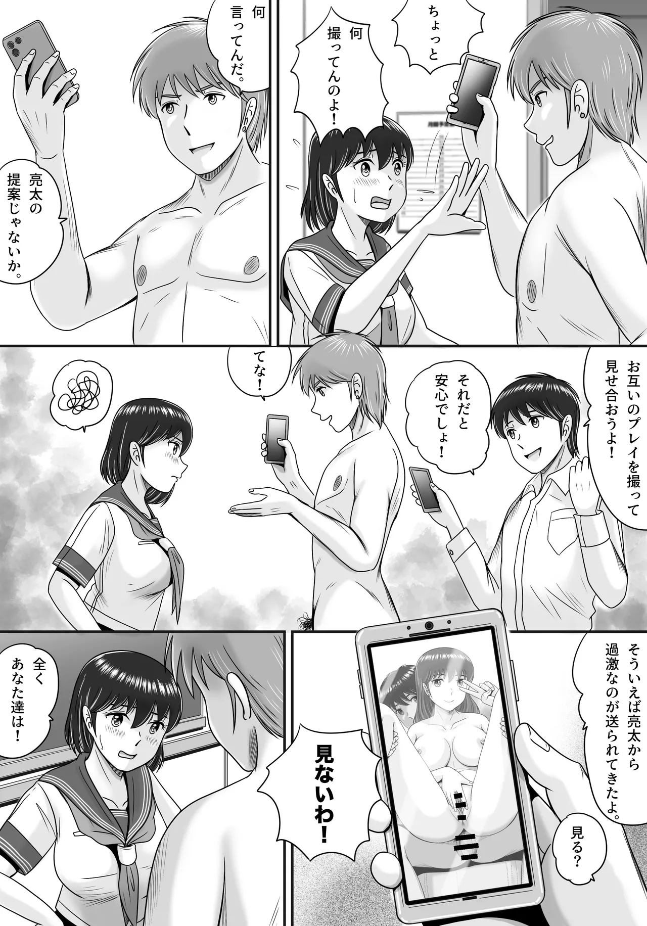 Zoku Kareshi to Kanojo Kanojo to Kareshi page 41 original parody - nakadashi kissing hentai manga - read online free