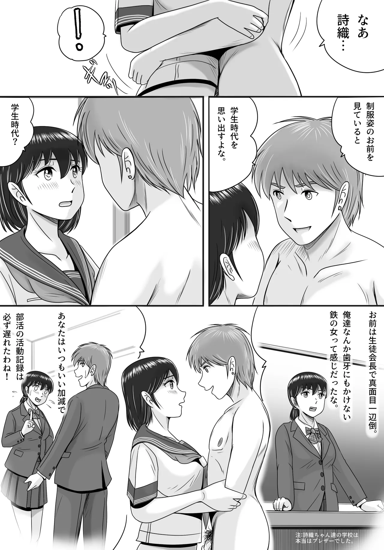 Zoku Kareshi to Kanojo Kanojo to Kareshi page 43 original parody - nakadashi kissing hentai manga - read online free