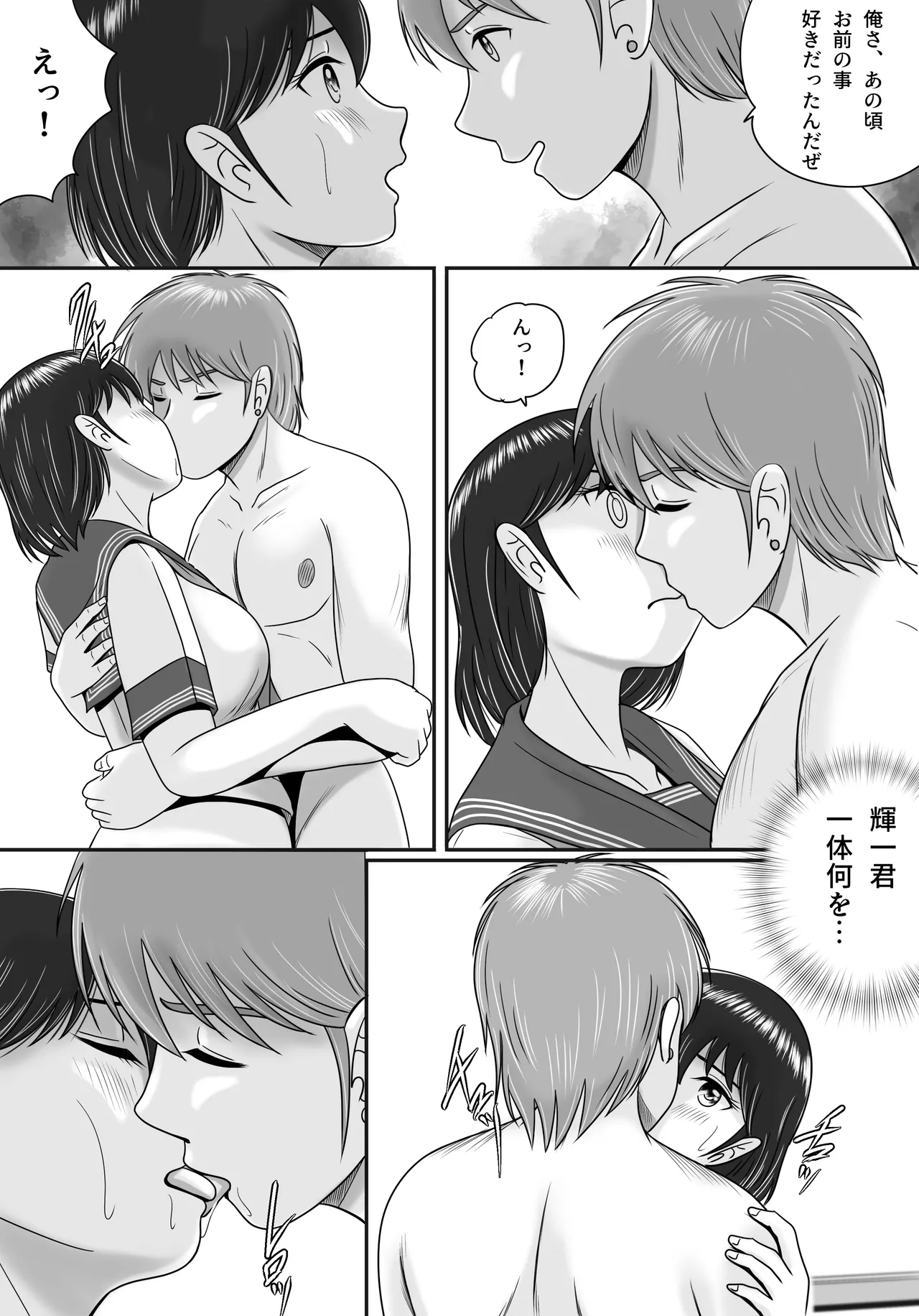 Zoku Kareshi to Kanojo Kanojo to Kareshi page 44 original parody - business suit squirting hentai manga - read online free