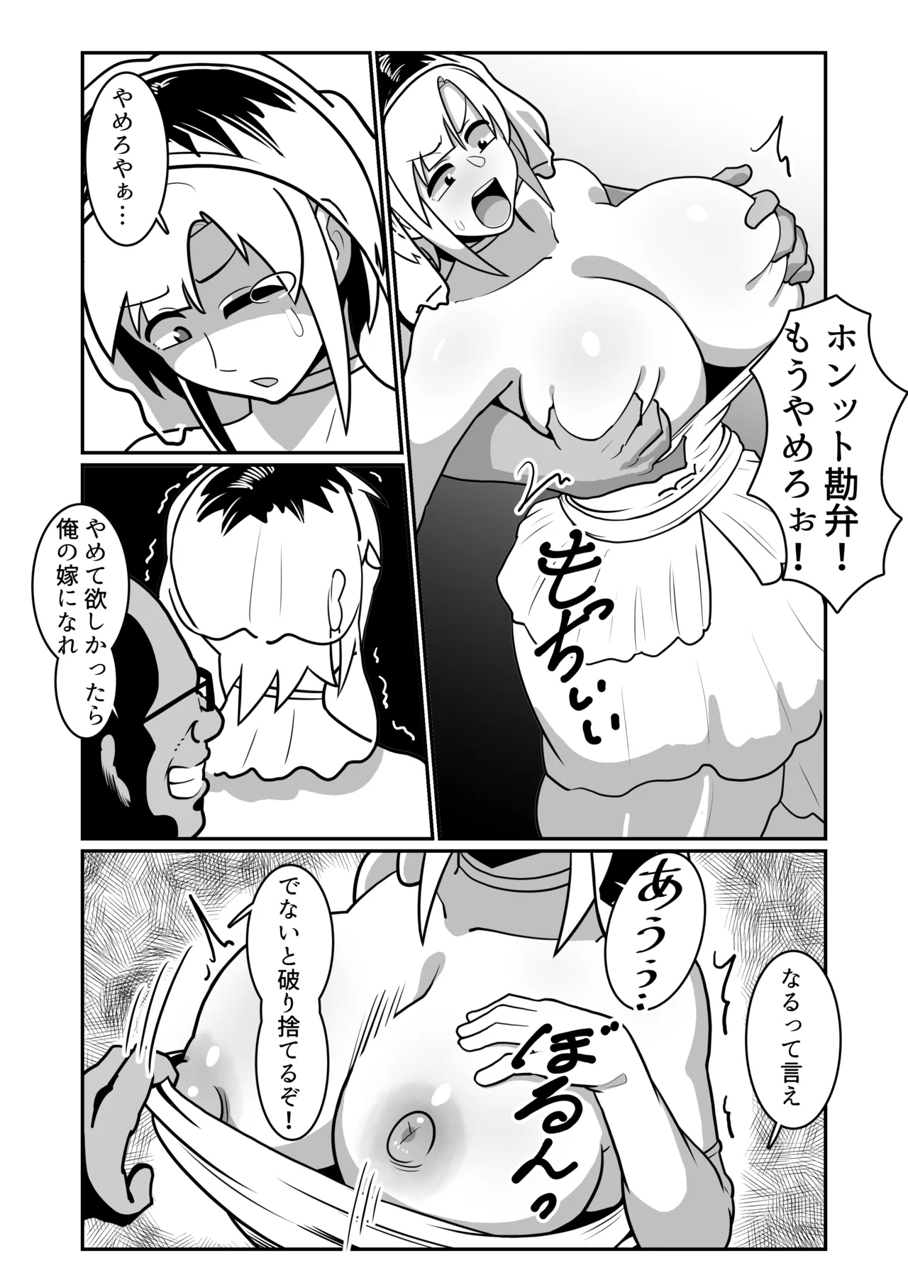 Boteyan EX page 17 original parody - paizuri stockings hentai manga - read online free