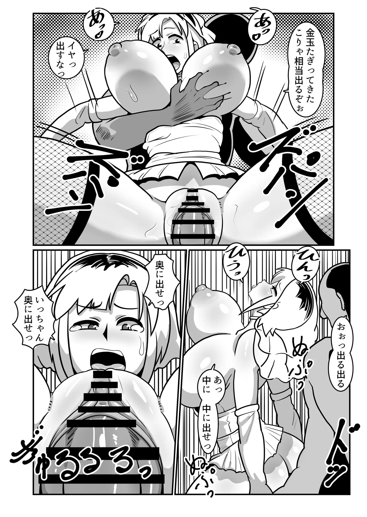 Boteyan EX page 21 original parody - paizuri stockings hentai manga - read online free