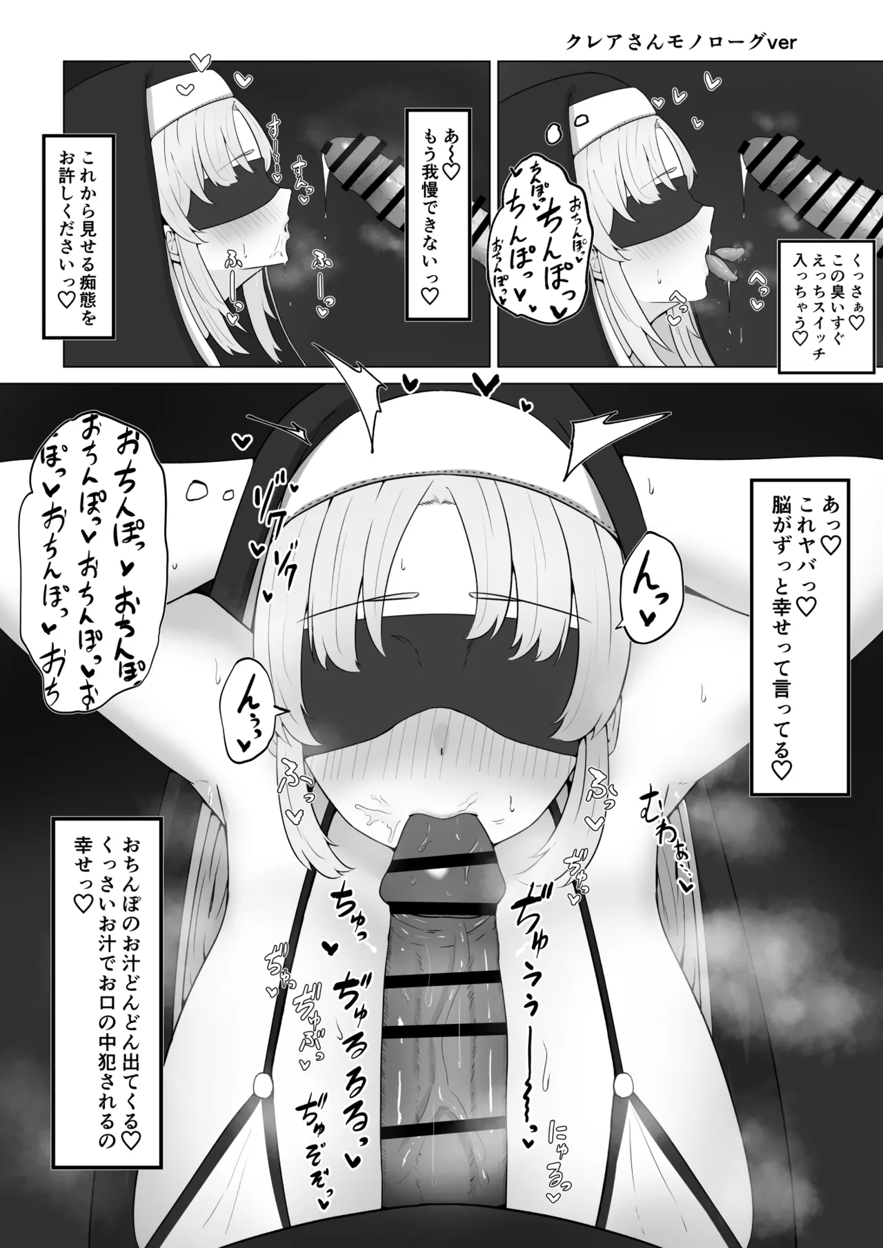 claさんがエロバラエティに...？ page 10 featuring sister claire nijisanji parody - sole female sole male hentai manga - read online free
