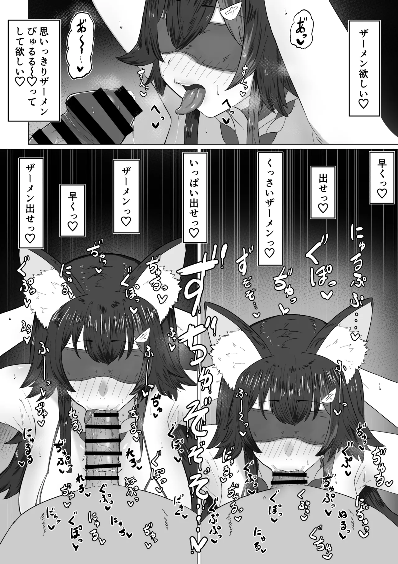 moしゃがエロバラエティに...？ - Page 12
