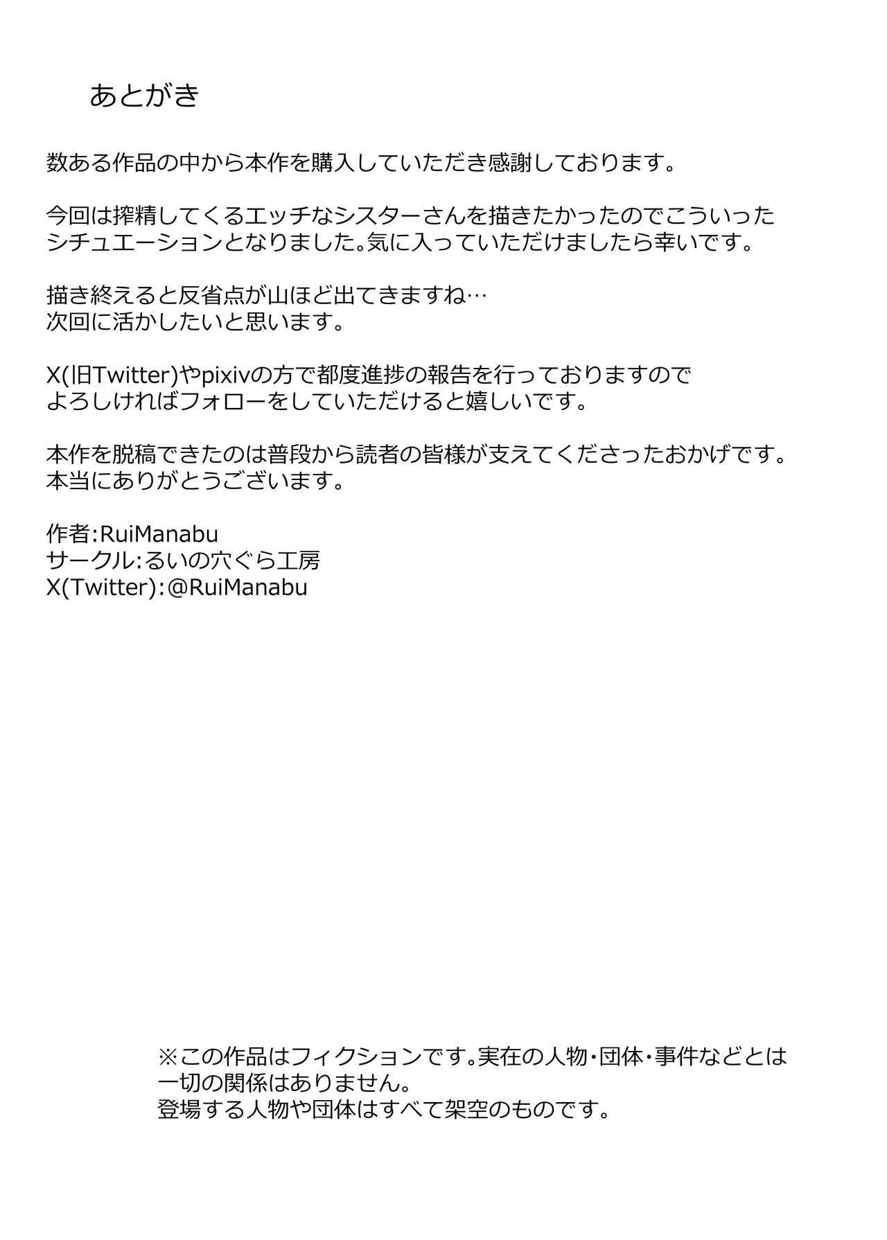 Dosukebe de Okki na Mazoku no Sister-san ni Omanko Body de Seieki o Shiboritorareru Hanashi page 46 original parody - big breasts monster girl hentai manga - read online free