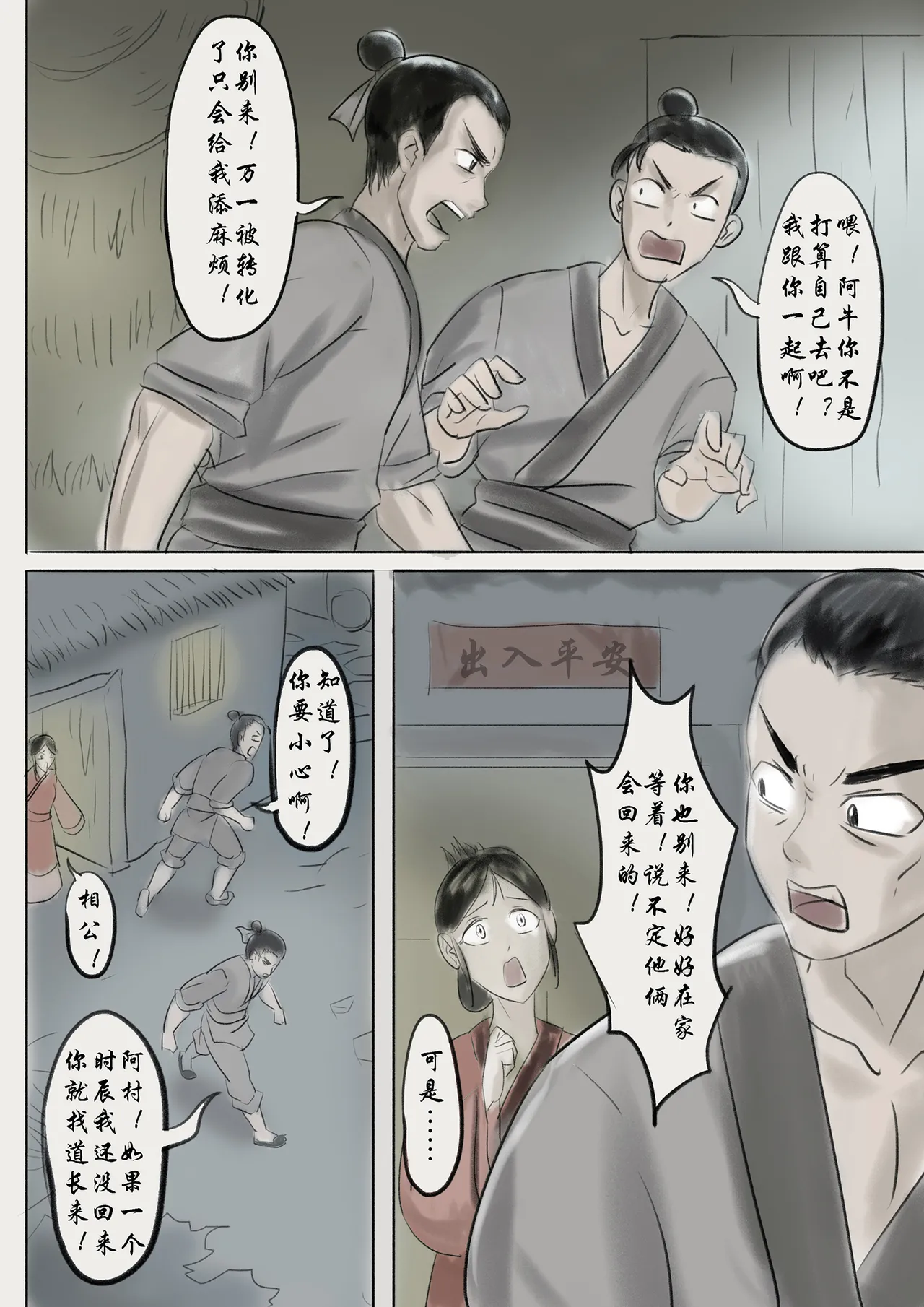 僵尸娘 1-10 + 番外篇 page 12 original parody - read online free