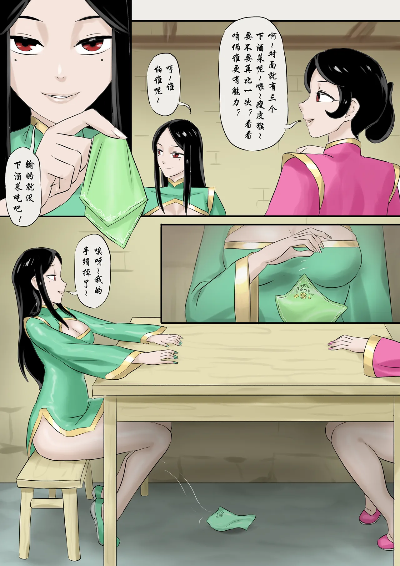 僵尸娘 1-10 + 番外篇 page 126 original parody - read online free