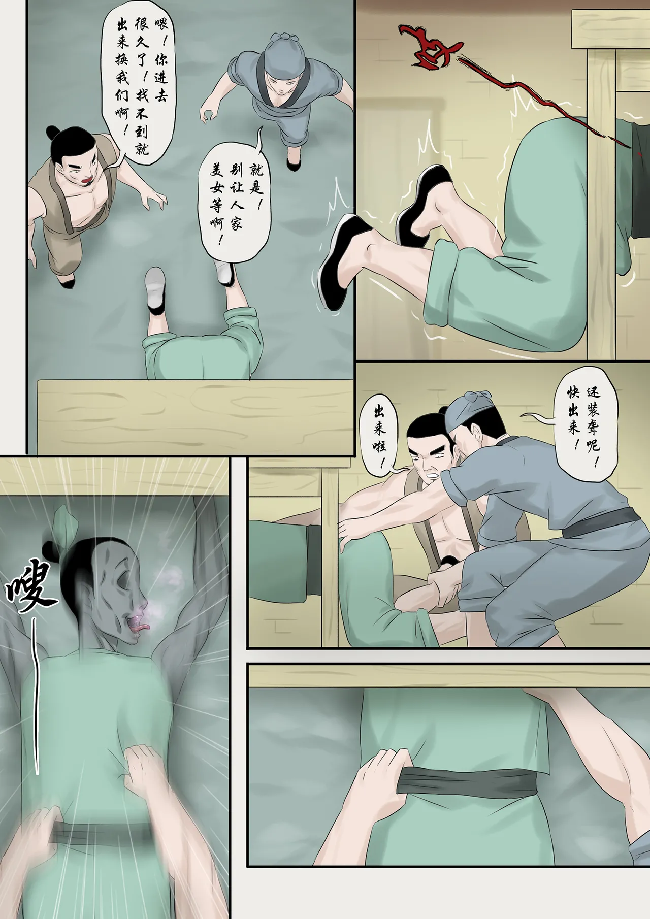 僵尸娘 1-10 + 番外篇 page 132 original parody - read online free