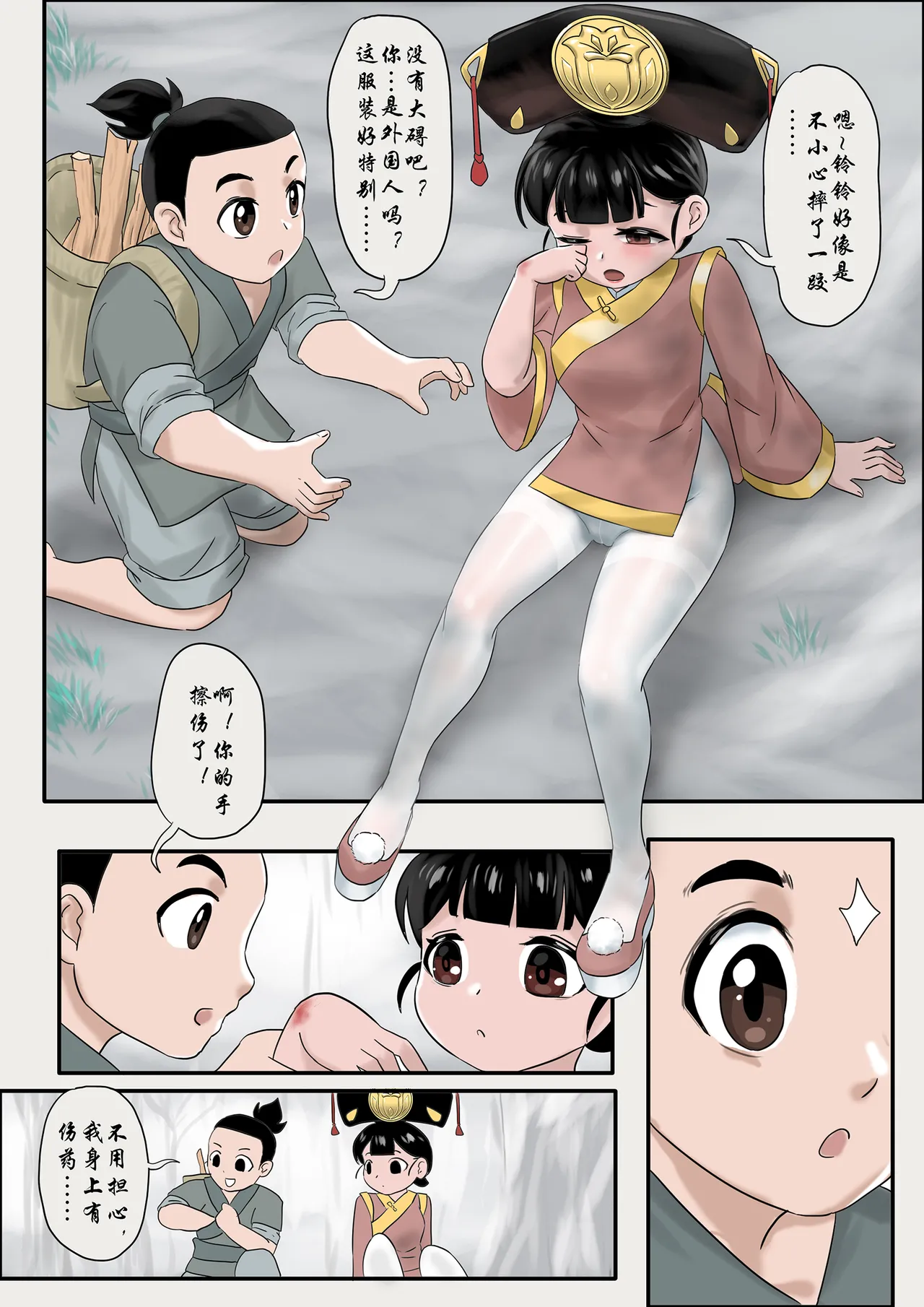 僵尸娘 1-10 + 番外篇 page 164 original parody - read online free