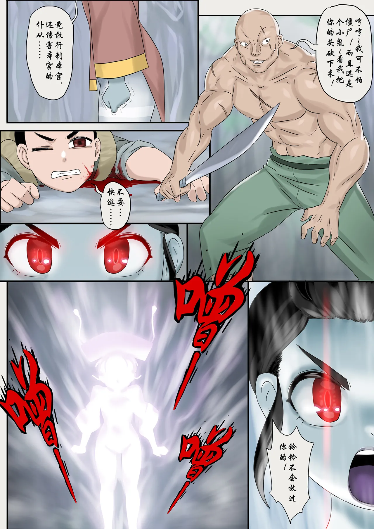 僵尸娘 1-10 + 番外篇 page 175 original parody - read online free