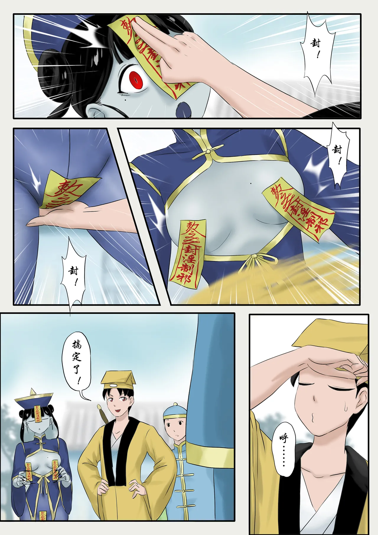 僵尸娘 1-10 + 番外篇 page 231 original parody - read online free