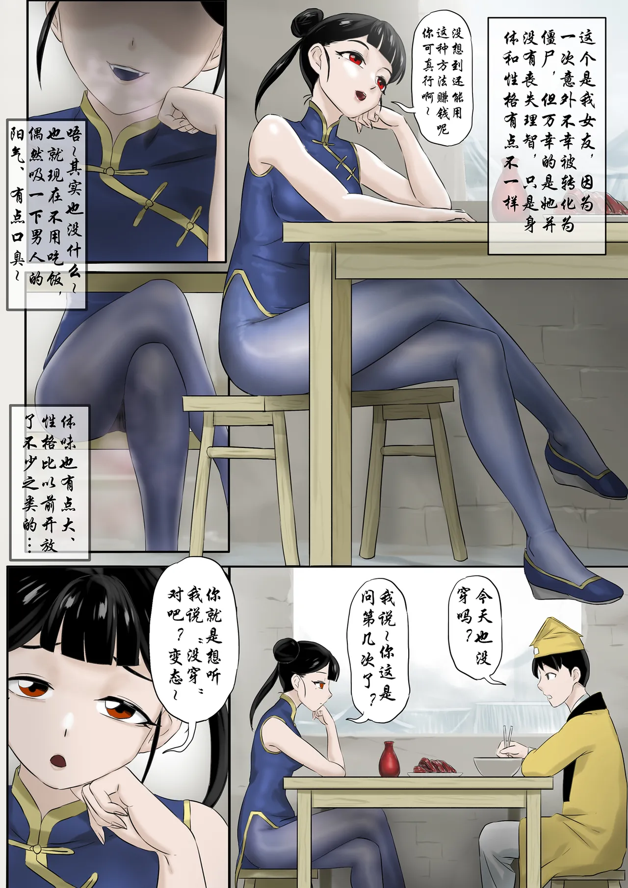 僵尸娘 1-10 + 番外篇 page 236 original parody - read online free