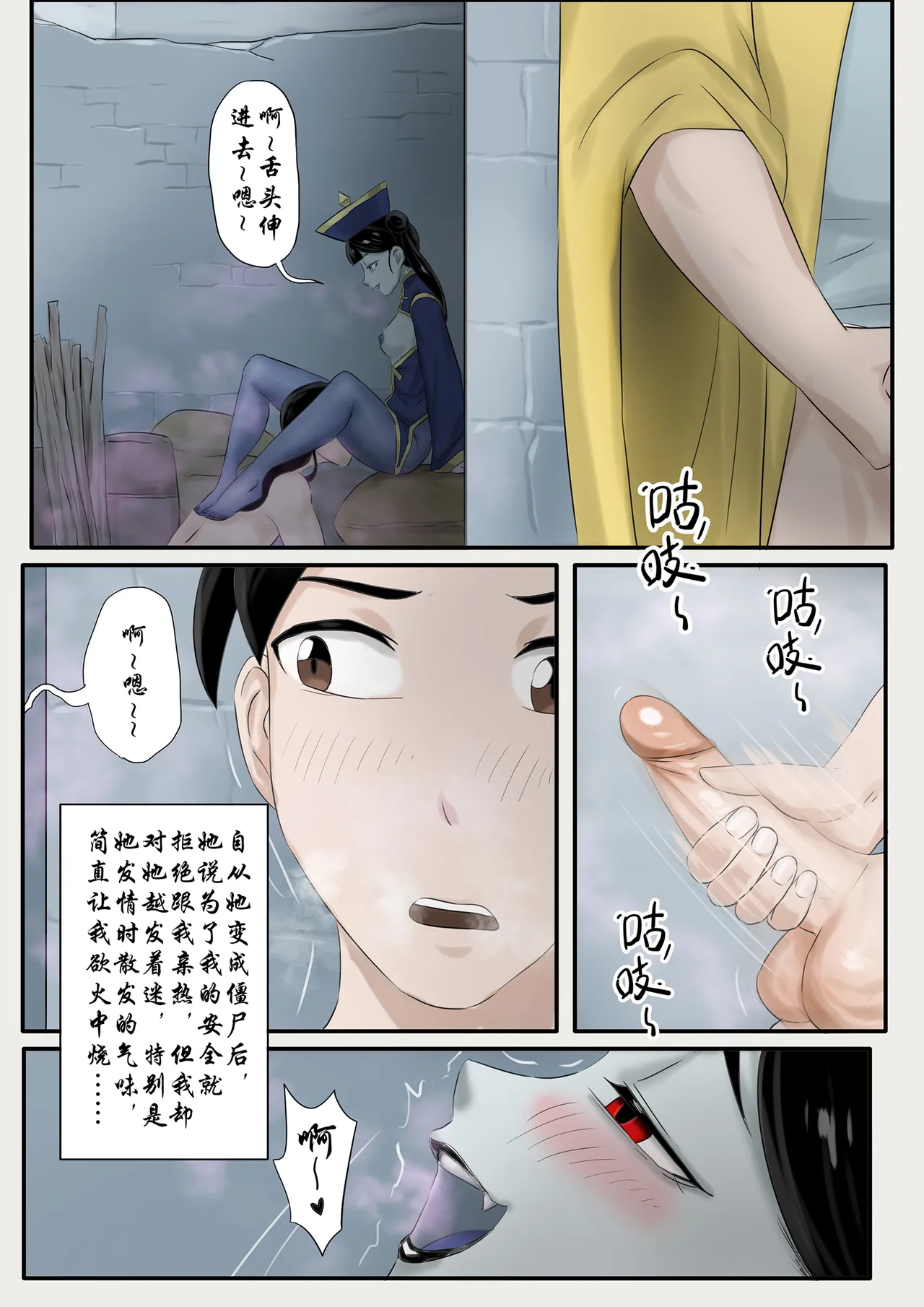僵尸娘 1-10 + 番外篇 page 242 original parody - read online free