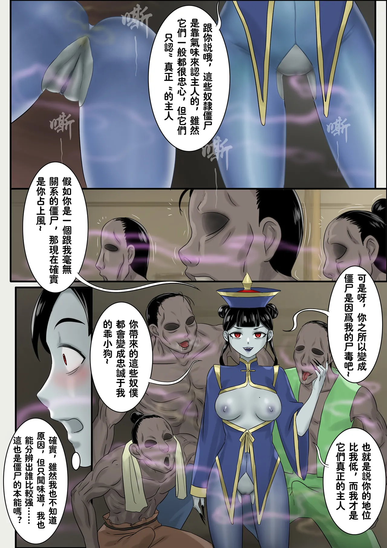 僵尸娘 1-10 + 番外篇 page 289 original parody - read online free
