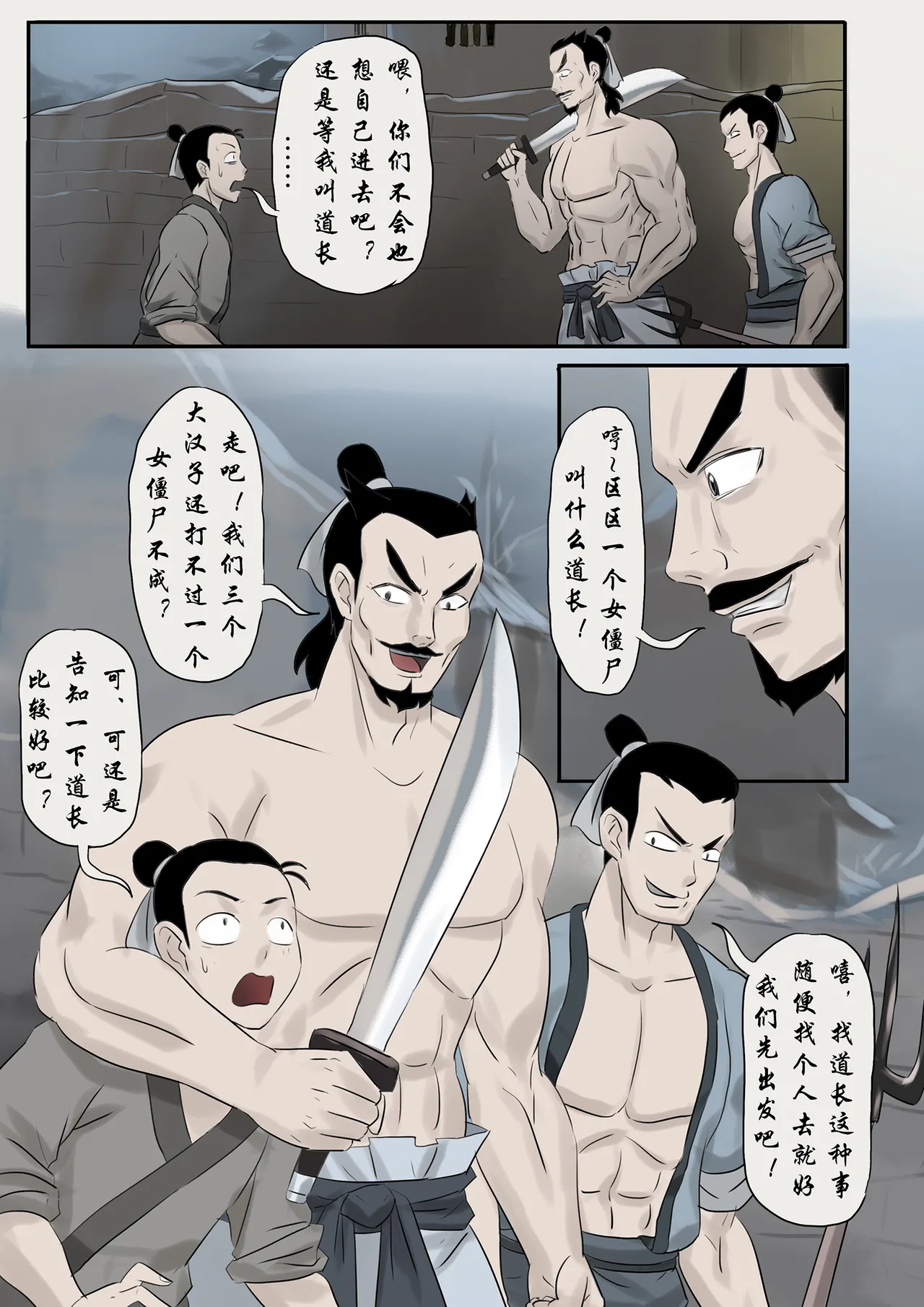 僵尸娘 1-10 + 番外篇 page 33 original parody - read online free