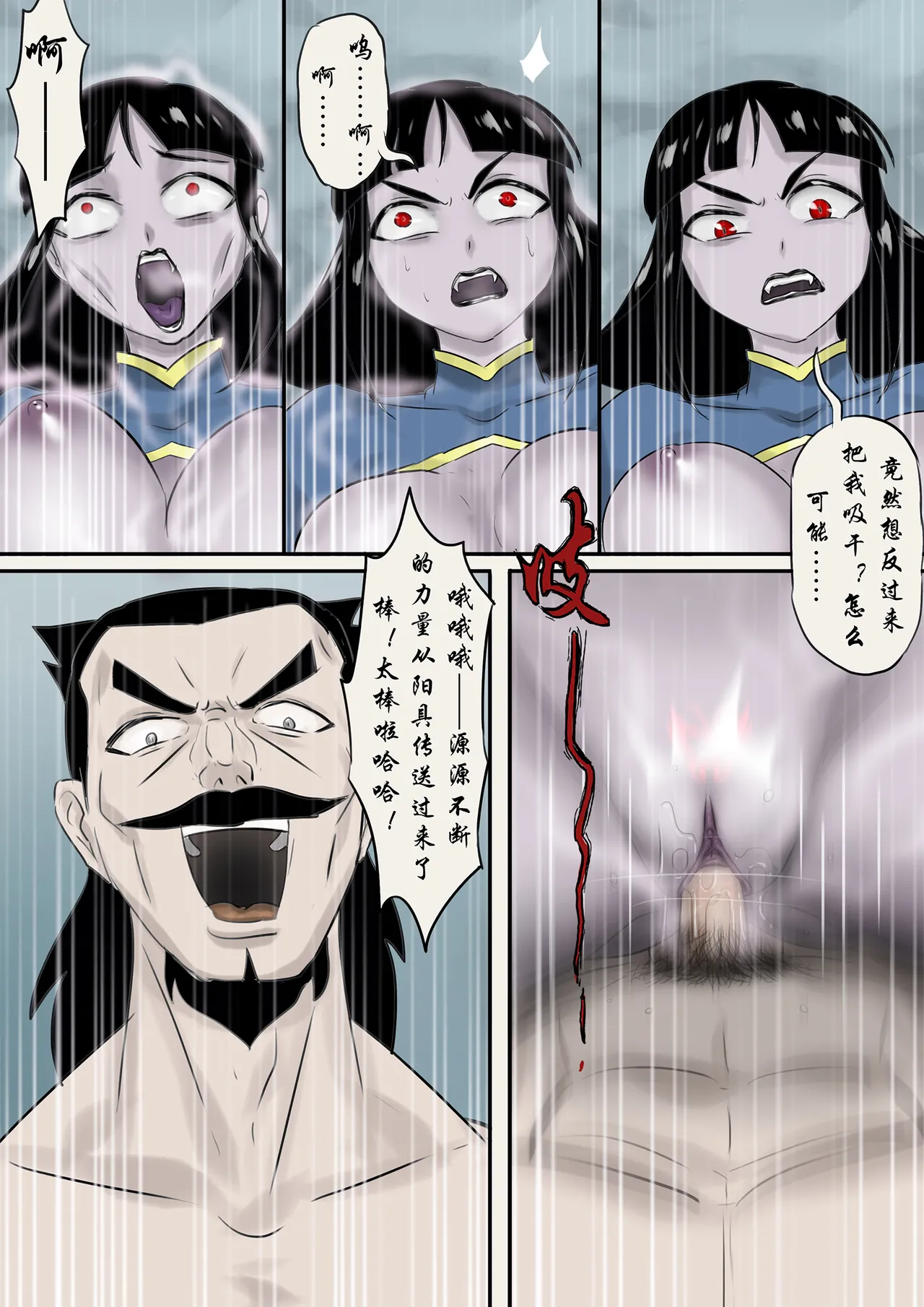 僵尸娘 1-10 + 番外篇 page 60 original parody - read online free