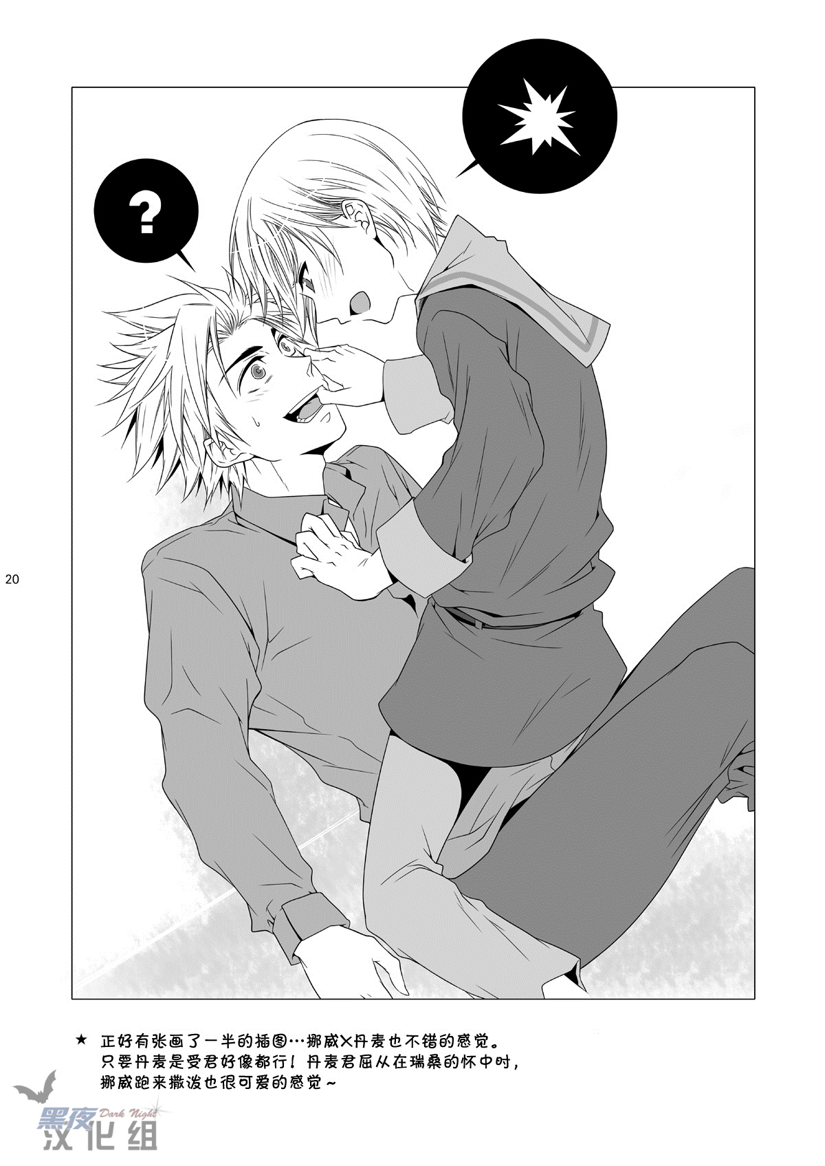 care for xxx. page 19 featuring sweden axis powers hetalia parody - glasses anal hentai manga - read online free