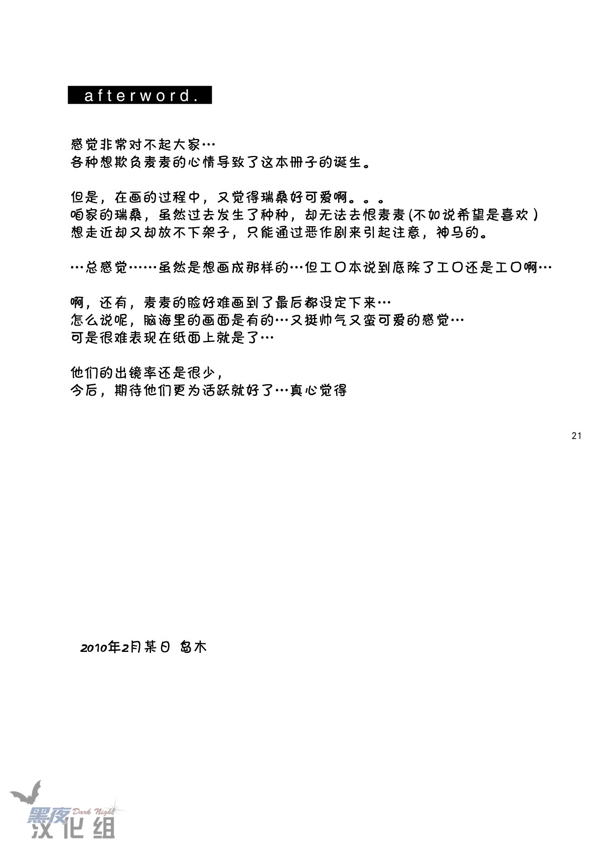 care for xxx. page 20 featuring sweden axis powers hetalia parody - glasses anal hentai manga - read online free