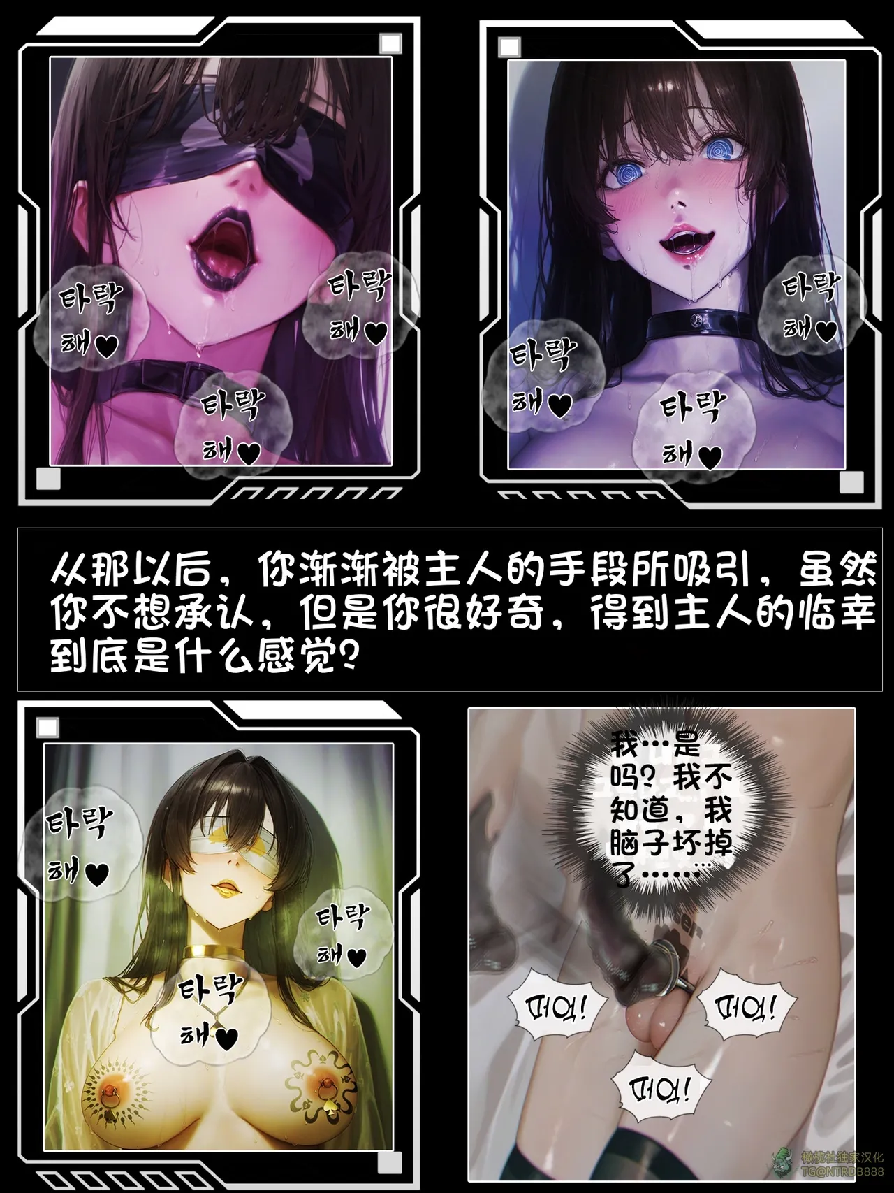 献出温柔的妻子|상냥한 아내의 출근 배웅 5 - Page 152