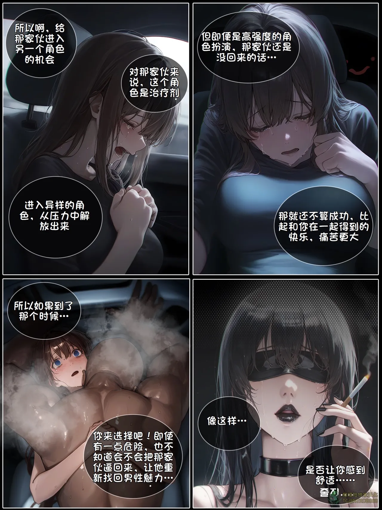 献出温柔的妻子|상냥한 아내의 출근 배웅 5 - Page 163