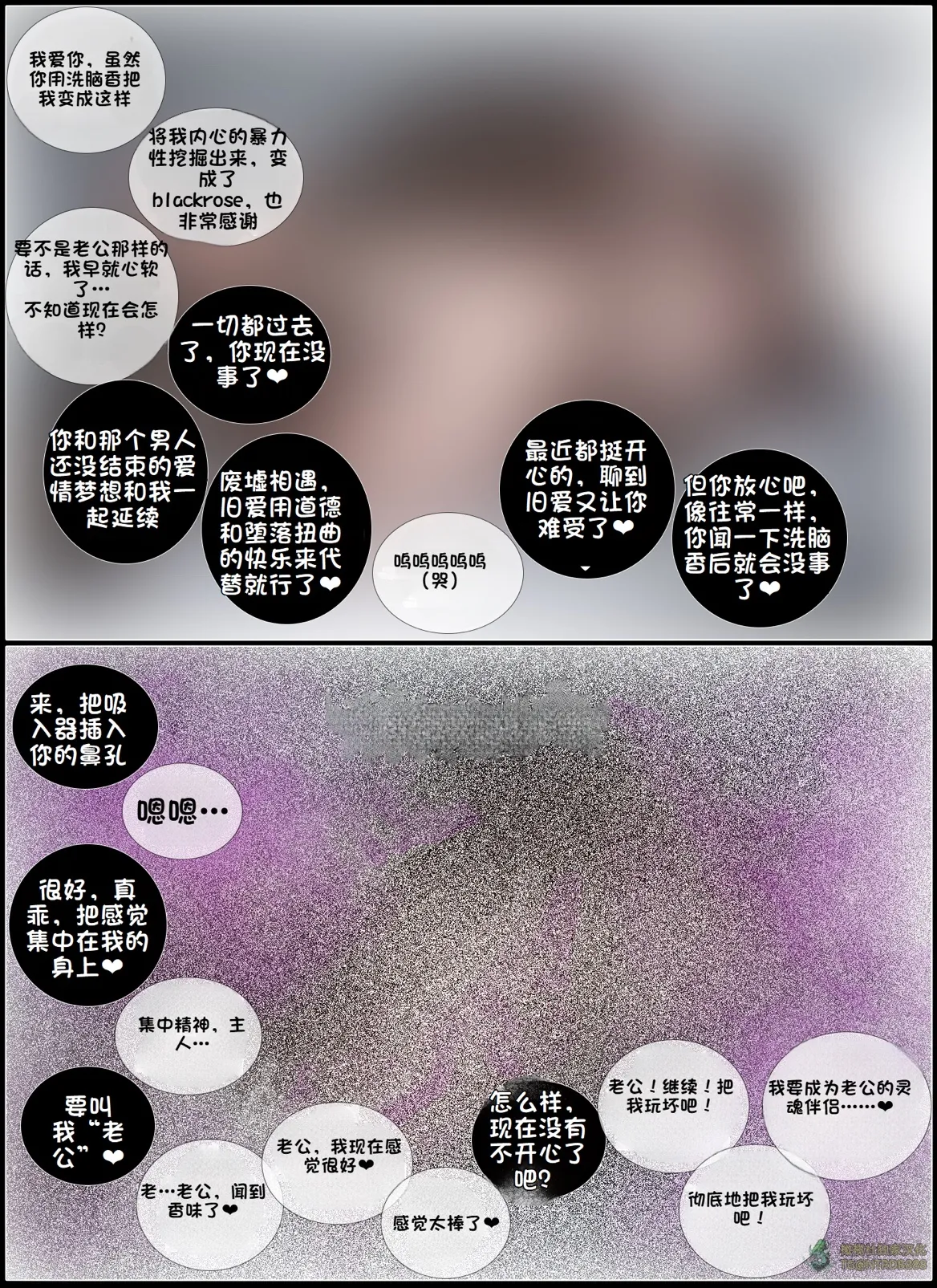 献出温柔的妻子|상냥한 아내의 출근 배웅 5 - Page 177