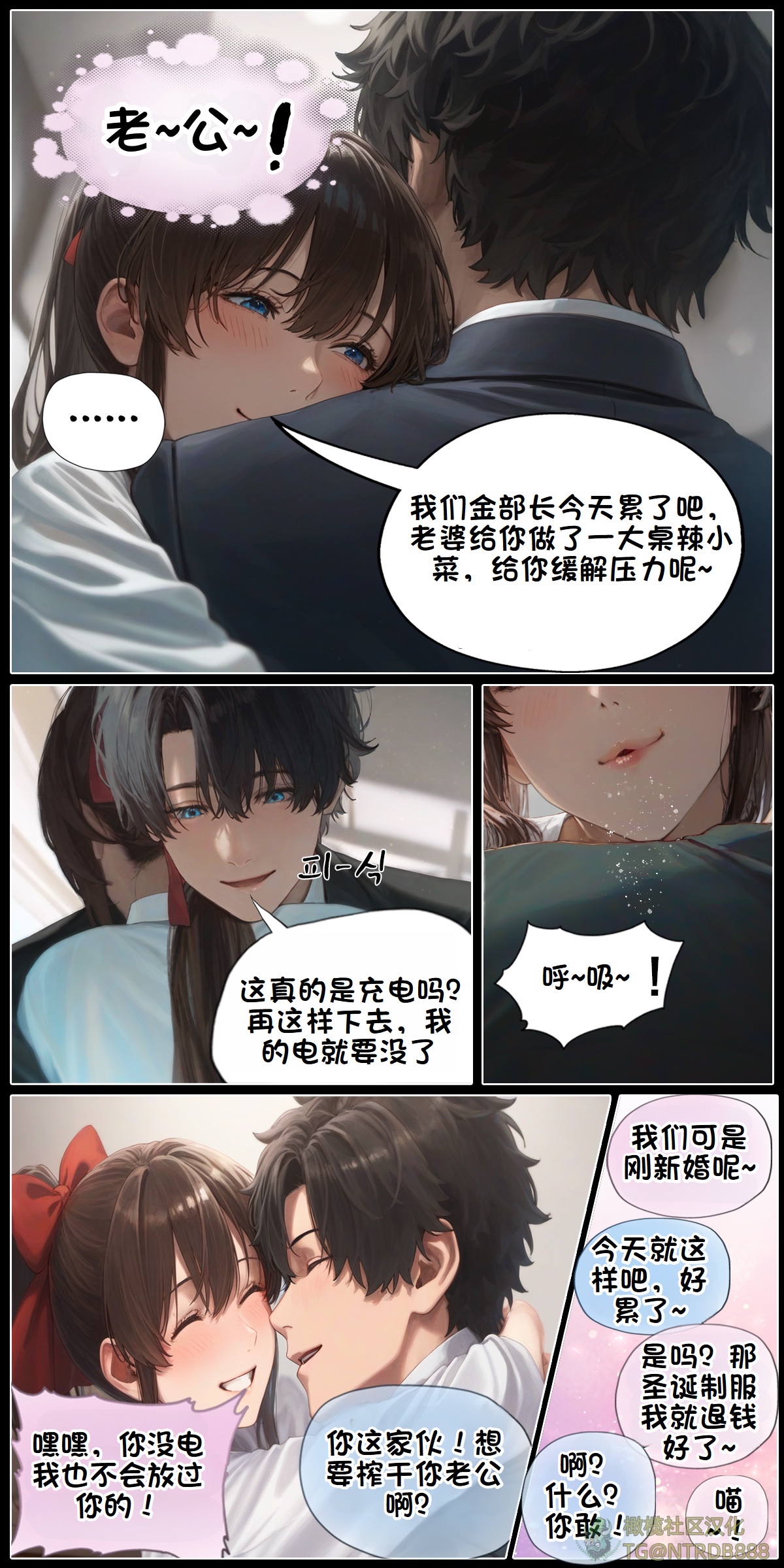 献出温柔的妻子|상냥한 아내의 출근 배웅 5 - Page 29