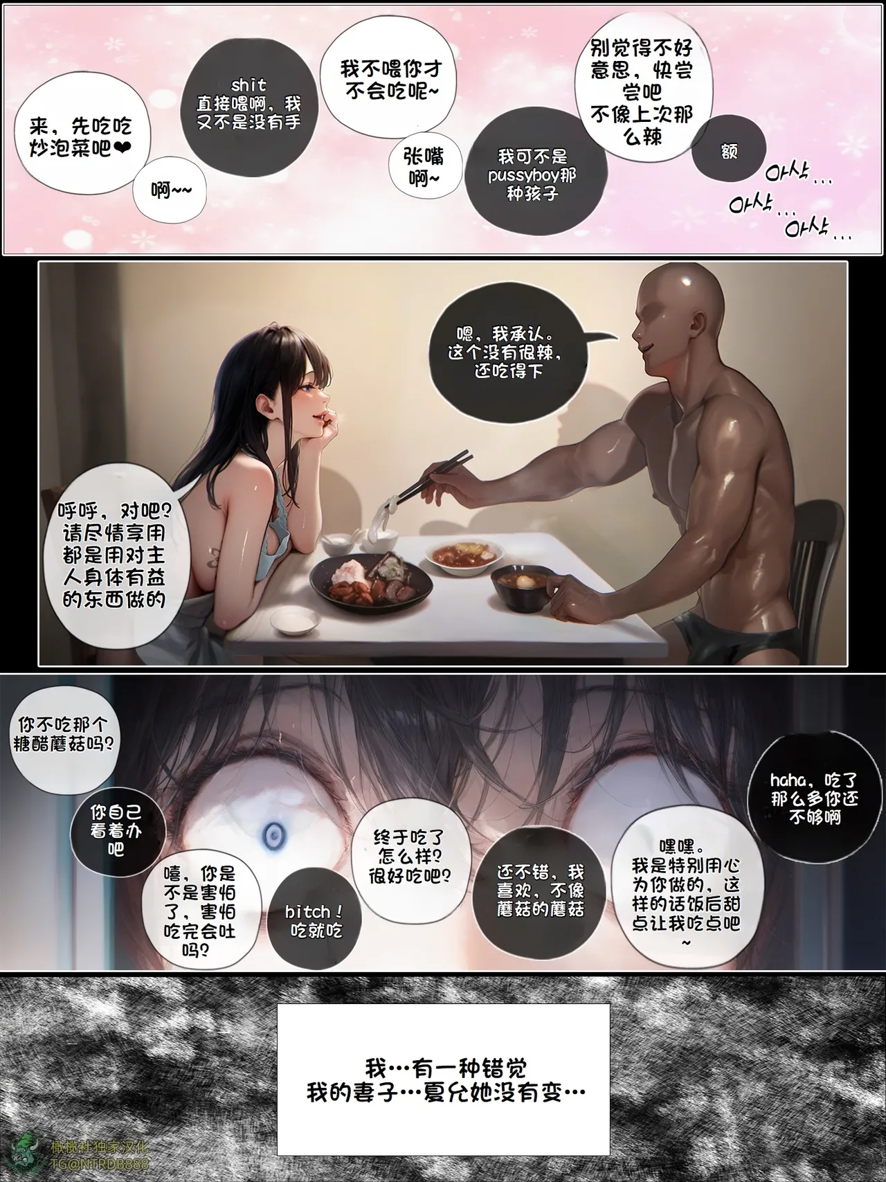 献出温柔的妻子|상냥한 아내의 출근 배웅 5 page 80 - scanmark watermarked hentai manga - read online free