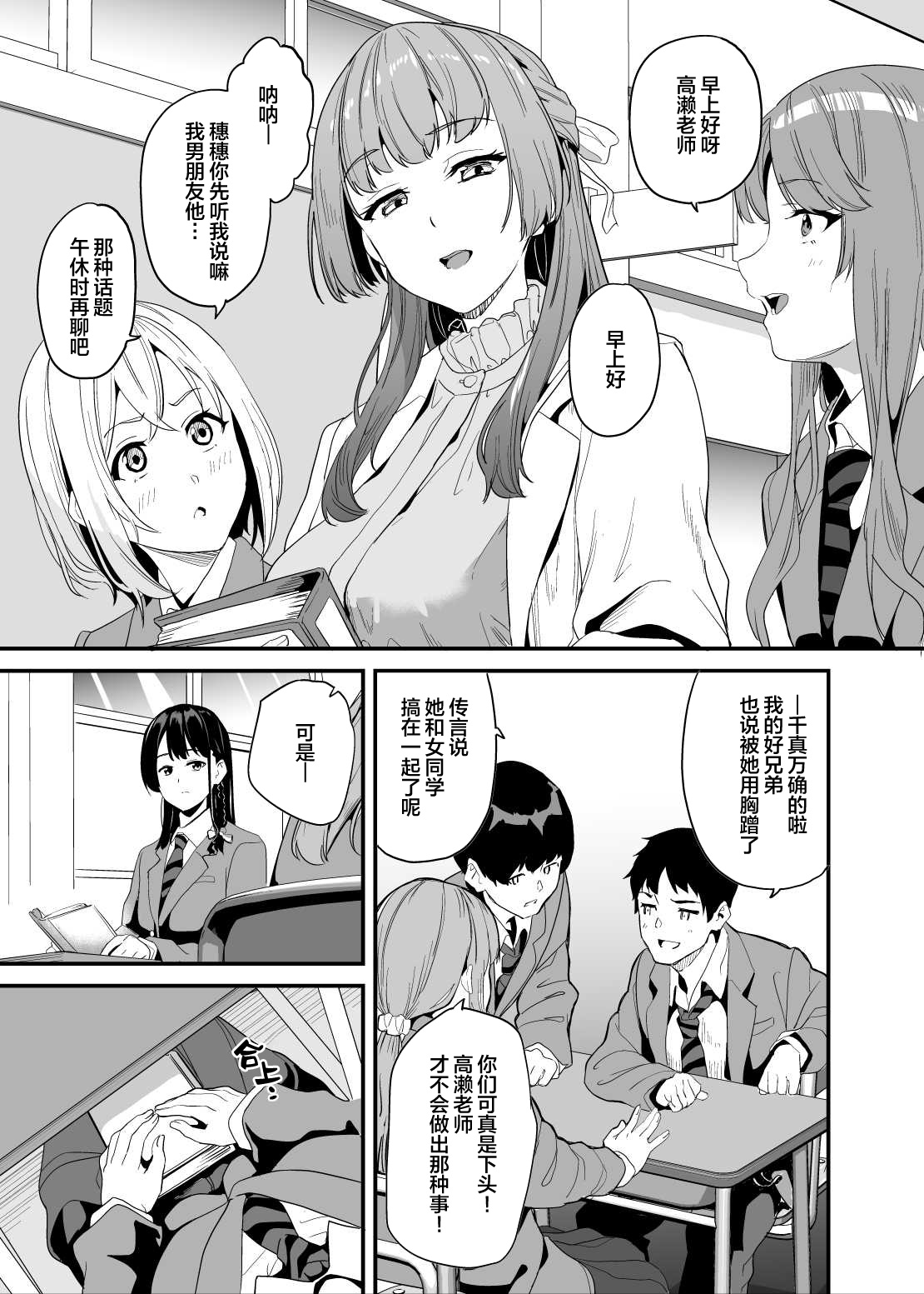 Tanin ni Naru Kusuri | 变成他人的药水 7 + 7.2 page 24 original parody - full censorship yuri hentai manga - read online free