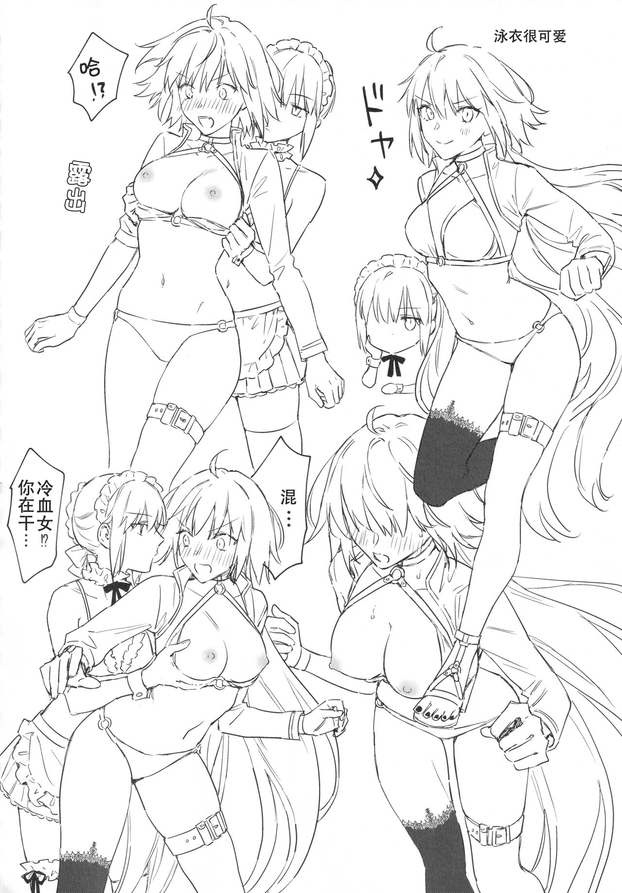 AlJean Situation page 33 featuring saber alter fate grand order parody - females only yuri hentai manga - read online free