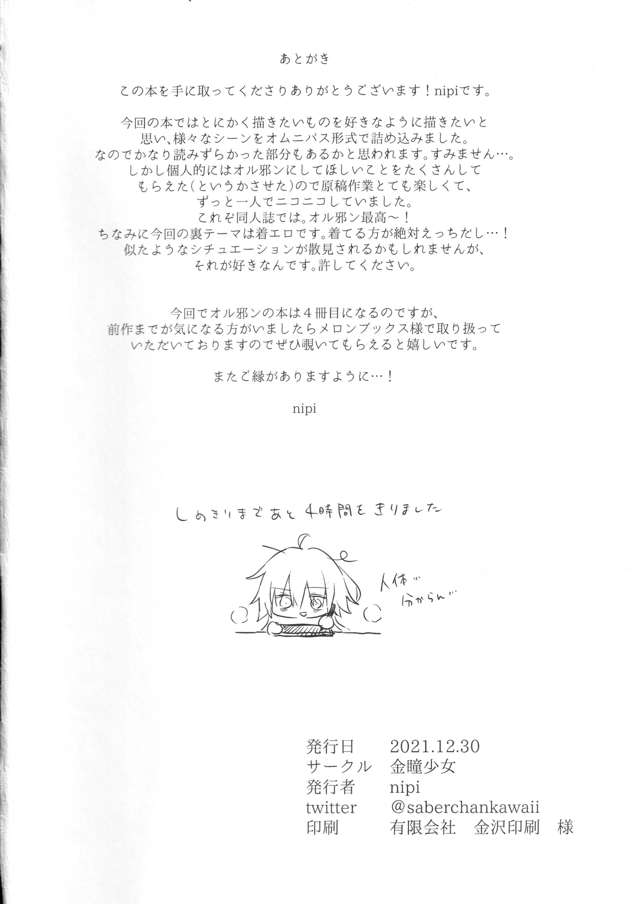 AlJean Situation page 49 featuring jeanne alter fate grand order parody - yuri females only hentai manga - read online free