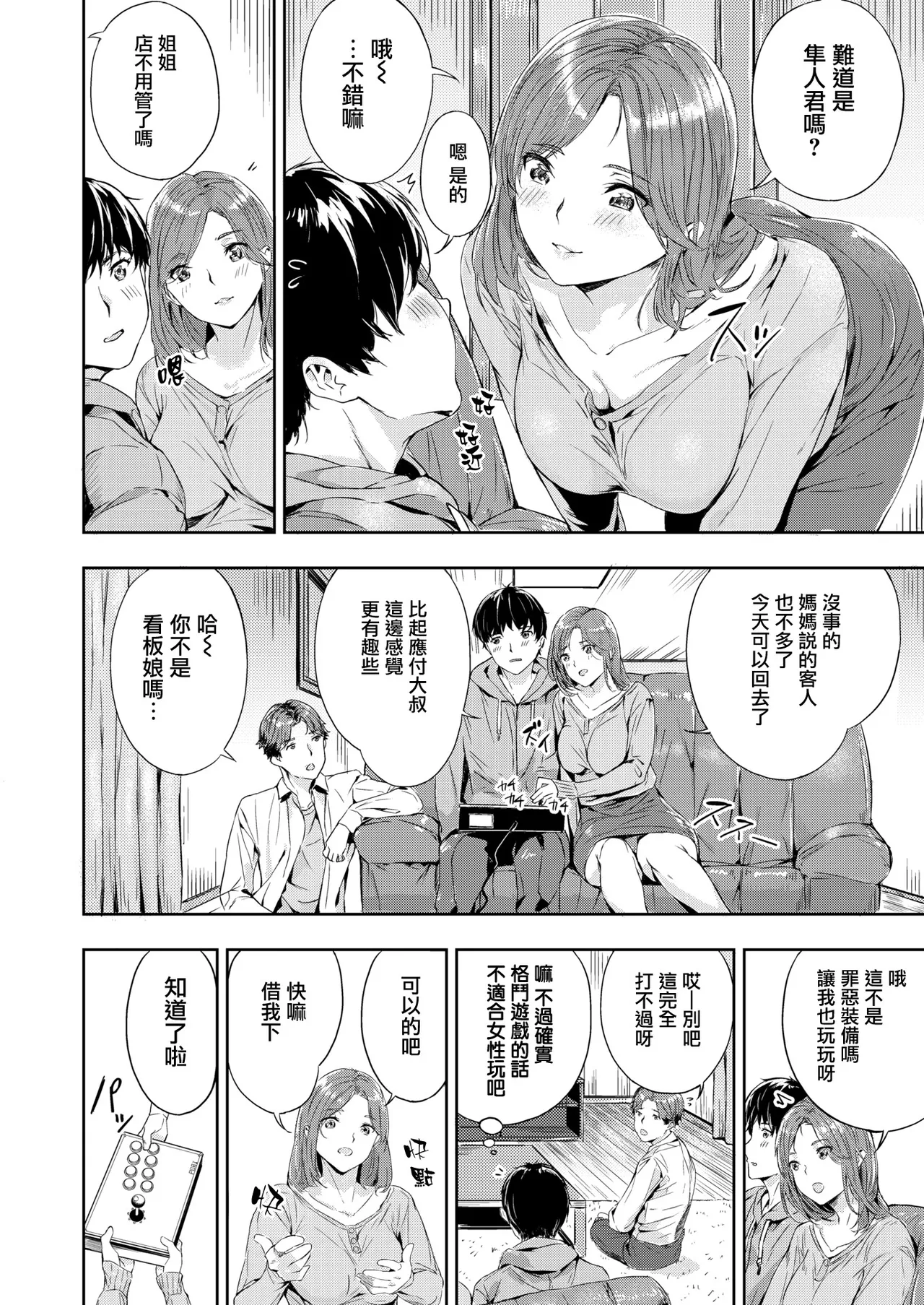 Hatsukoi Reloaded | 初恋重载 page 100 - nakadashi swimsuit hentai manga - read online free