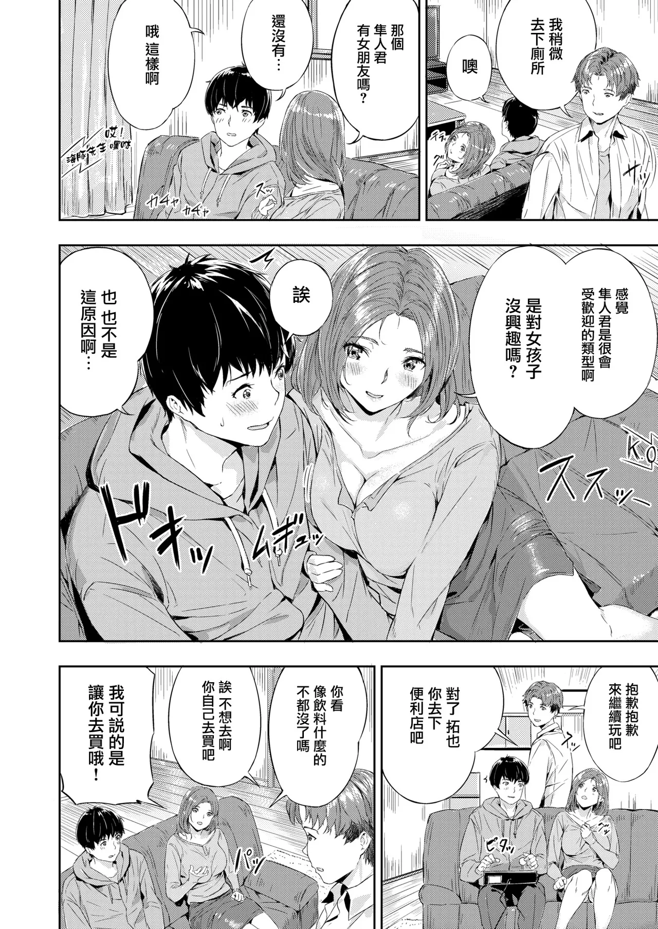 Hatsukoi Reloaded | 初恋重载 page 102 - nakadashi swimsuit hentai manga - read online free