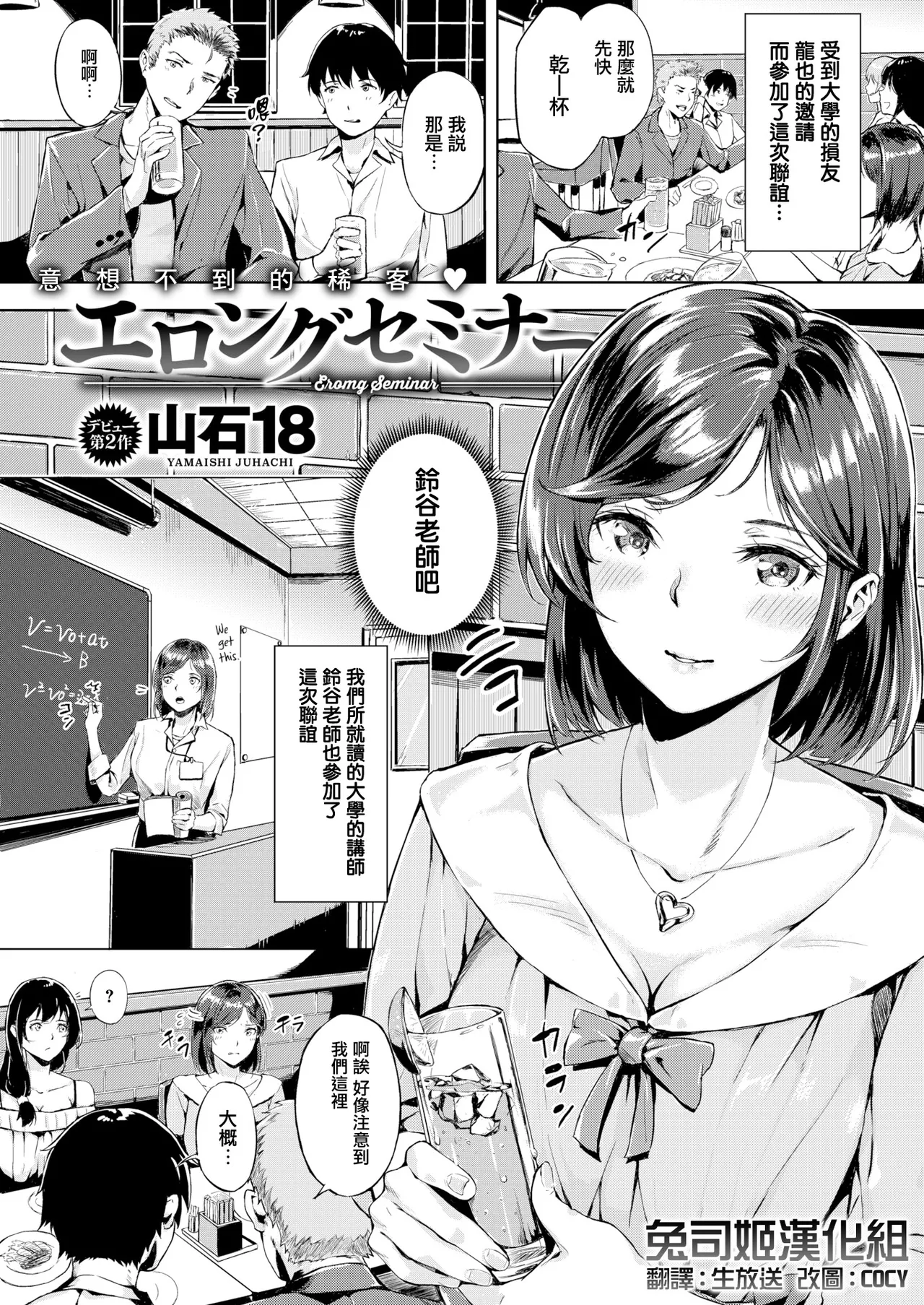 Hatsukoi Reloaded | 初恋重载 page 119 - business suit elf hentai manga - read online free