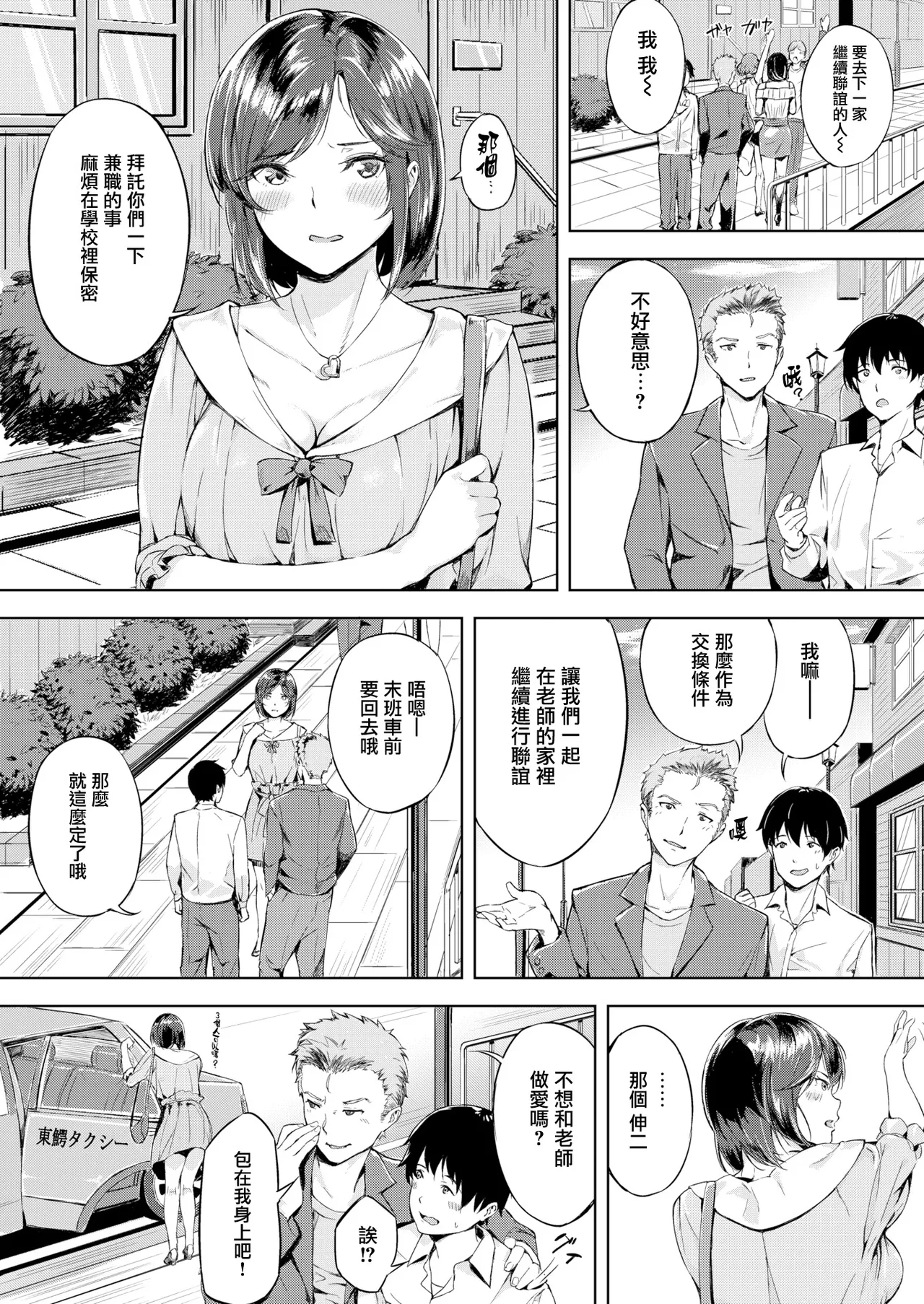 Hatsukoi Reloaded | 初恋重载 page 121 - business suit elf hentai manga - read online free