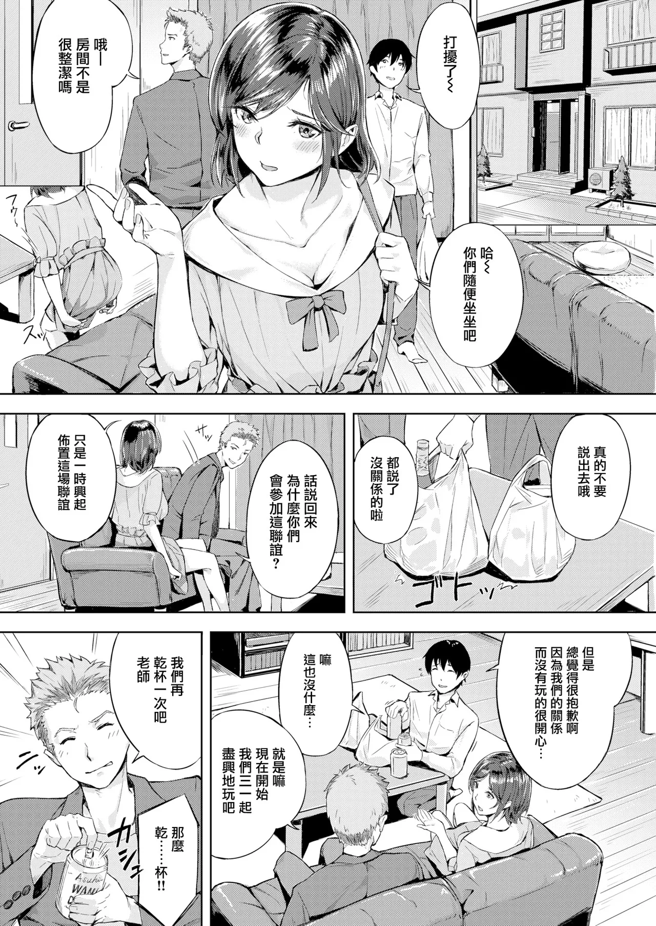 Hatsukoi Reloaded | 初恋重载 page 122 - nakadashi swimsuit hentai manga - read online free