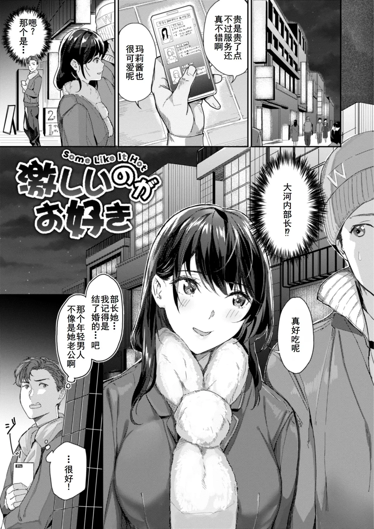 Hatsukoi Reloaded | 初恋重载 page 139 - nakadashi swimsuit hentai manga - read online free