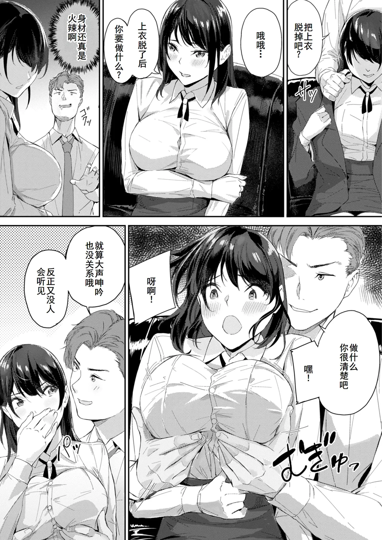 Hatsukoi Reloaded | 初恋重载 - Page 145