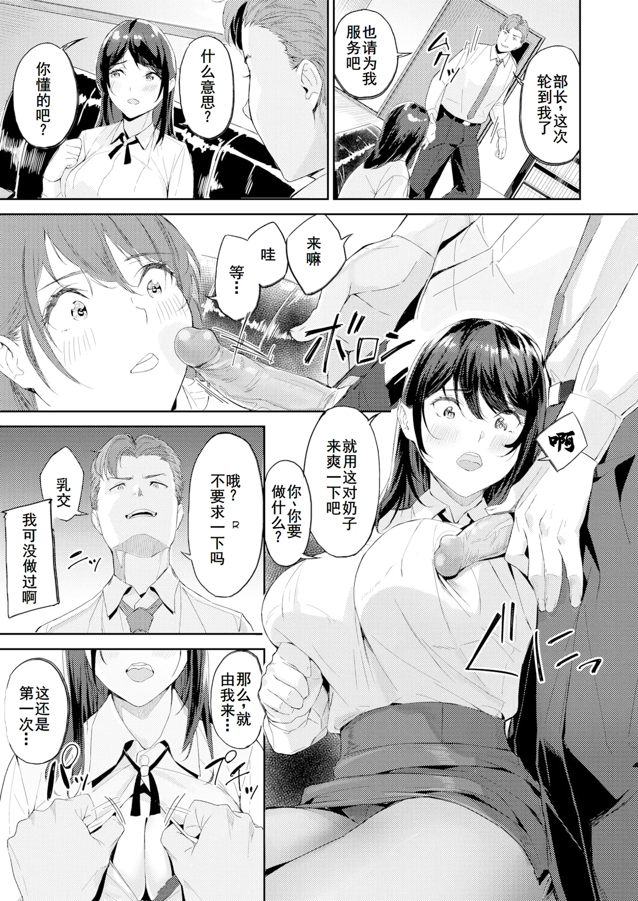Hatsukoi Reloaded | 初恋重载 page 147 - business suit elf hentai manga - read online free