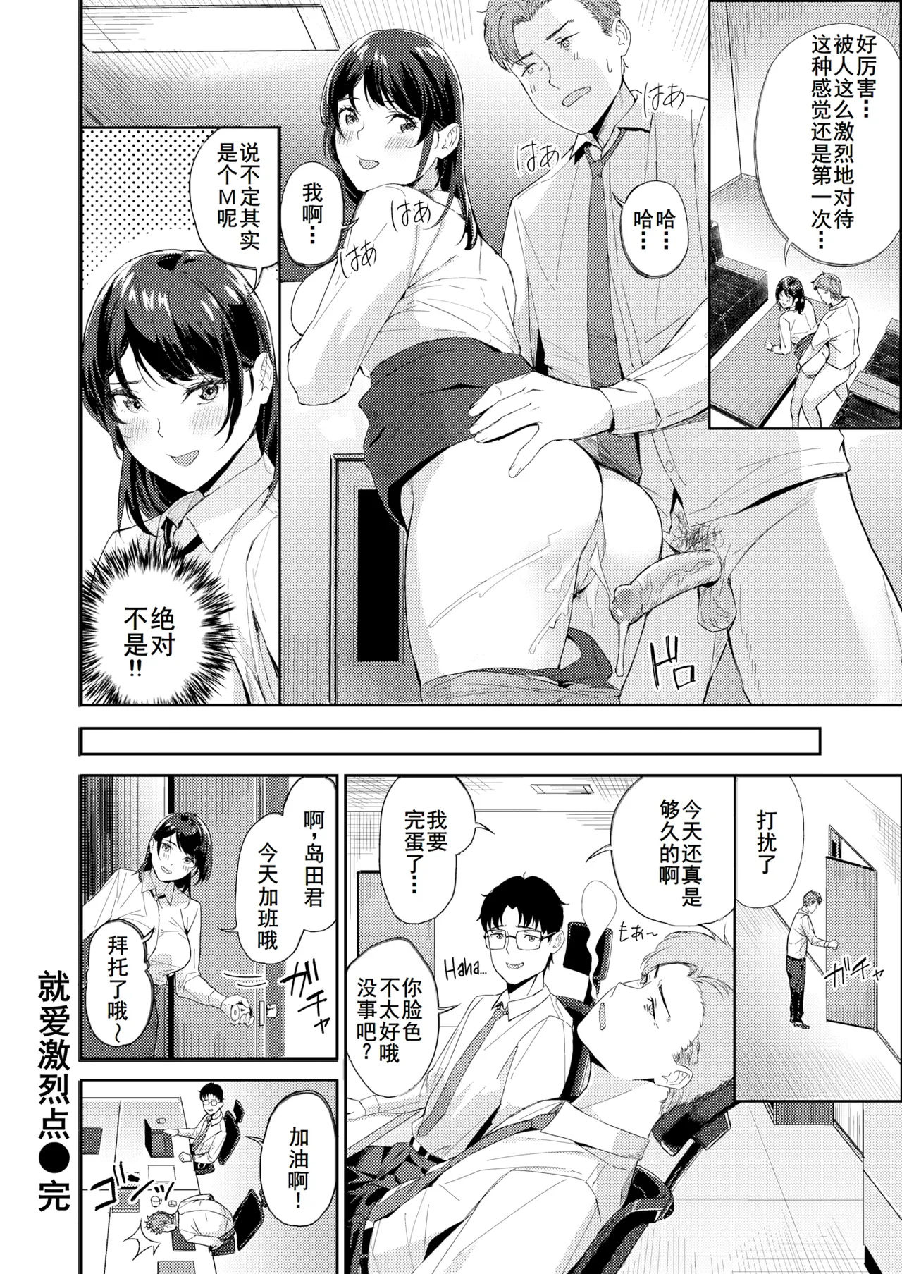 Hatsukoi Reloaded | 初恋重载 page 162 - nakadashi swimsuit hentai manga - read online free