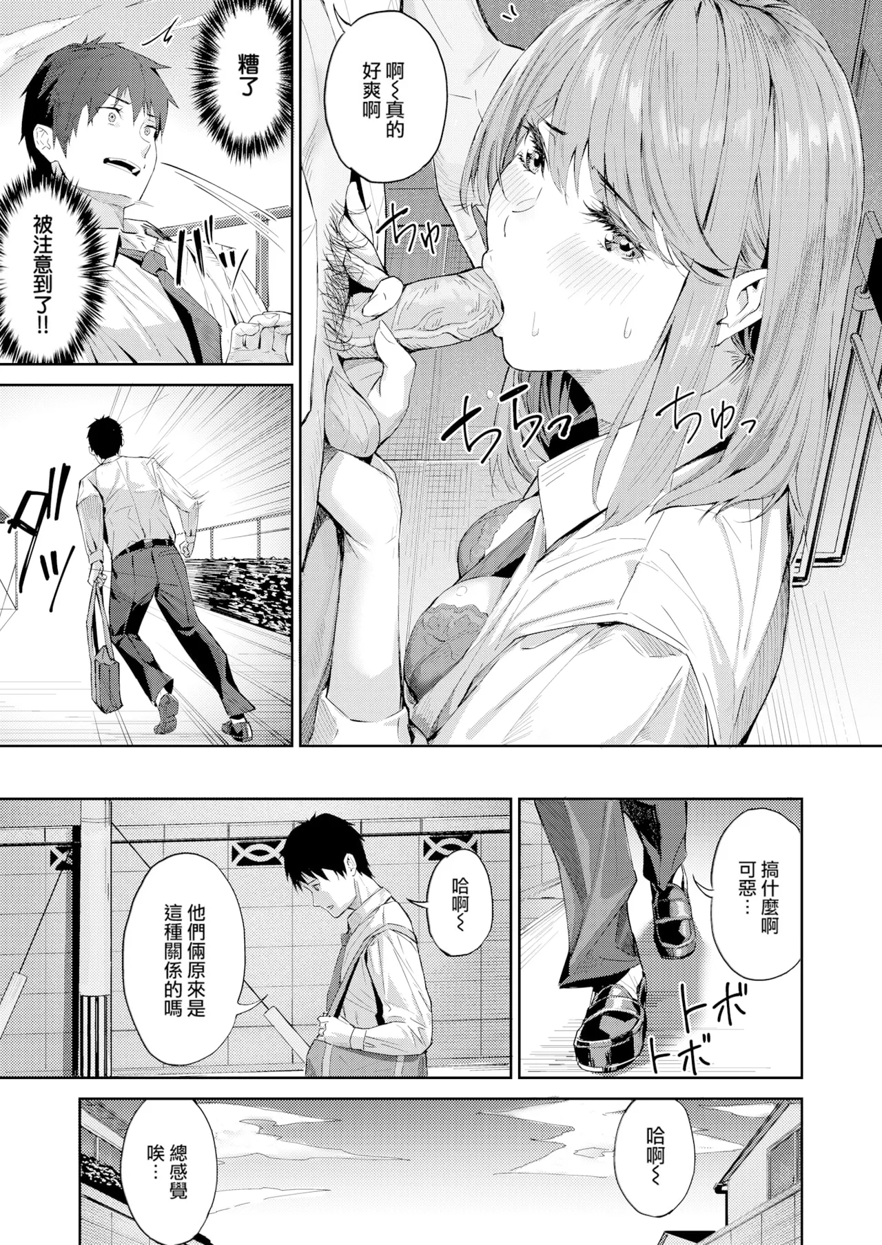 Hatsukoi Reloaded | 初恋重载 page 31 - business suit elf hentai manga - read online free