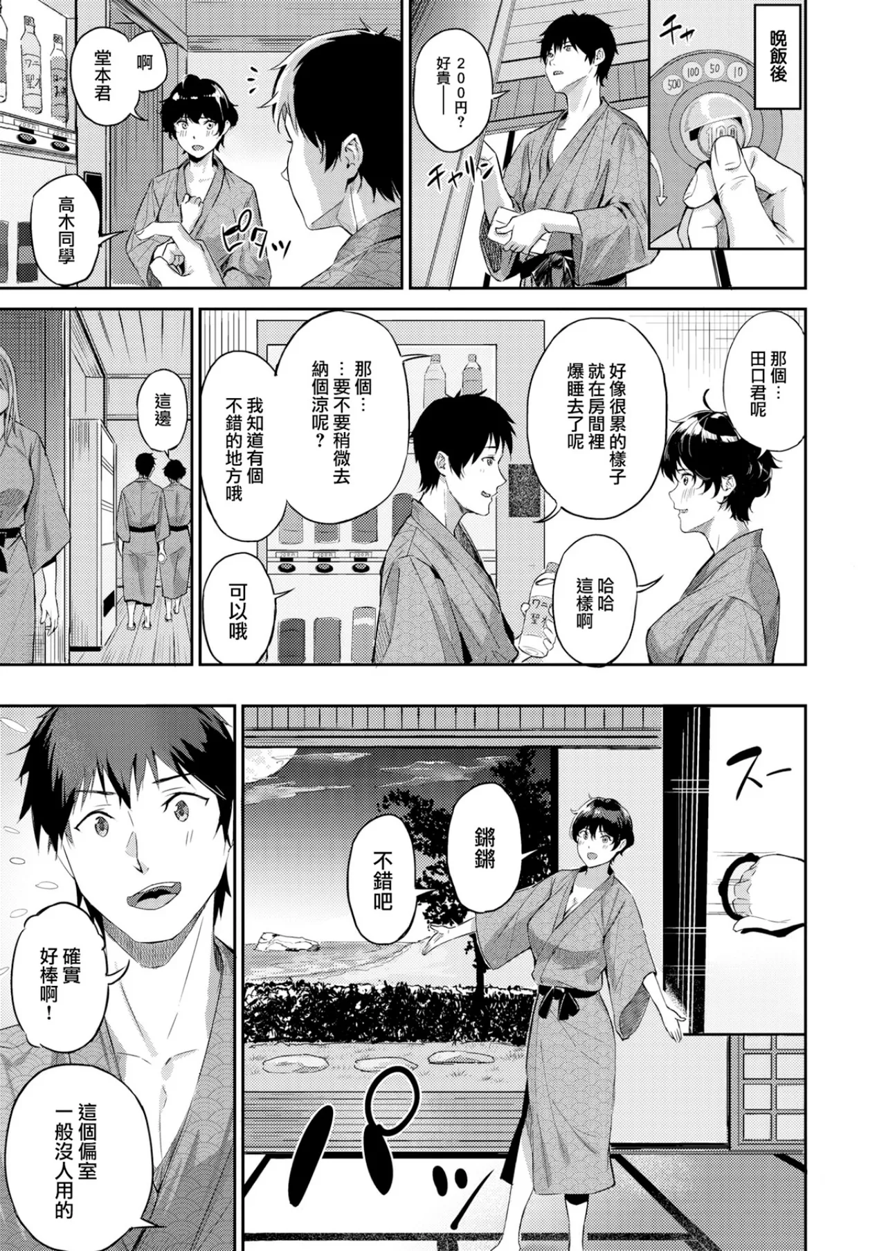 Hatsukoi Reloaded | 初恋重载 page 59 - business suit elf hentai manga - read online free