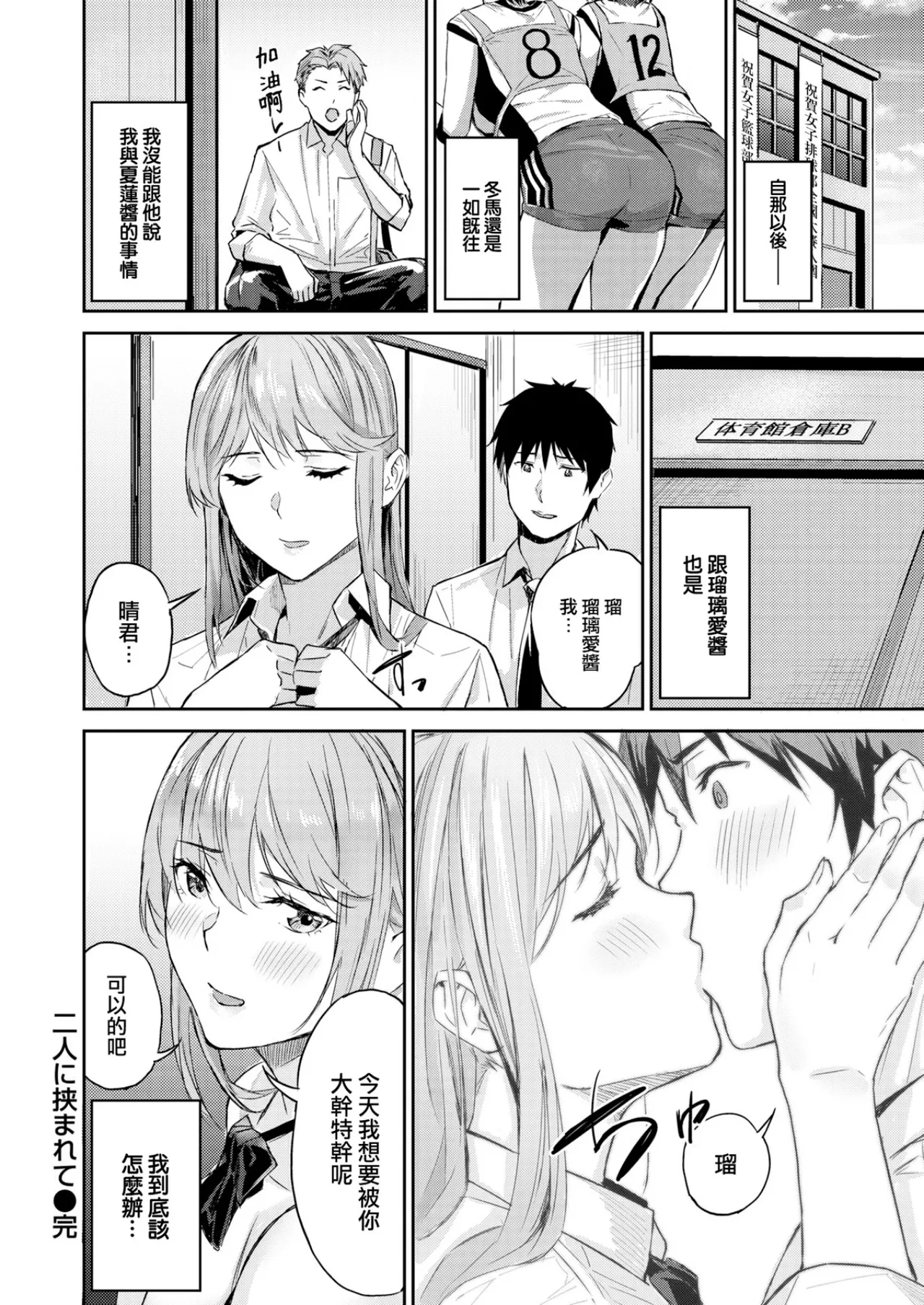 Hatsukoi Reloaded | 初恋重载 page 74 - business suit elf hentai manga - read online free