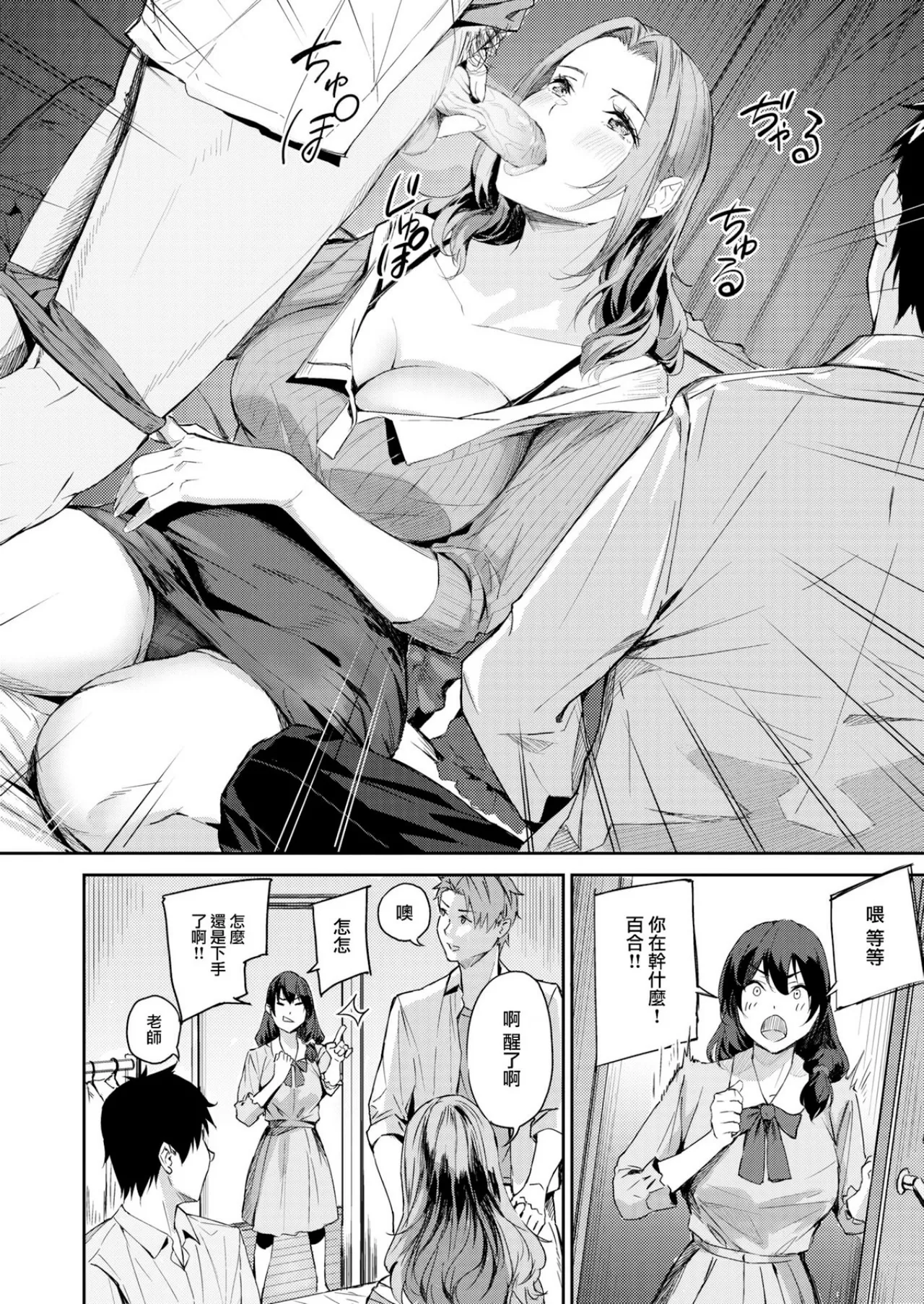 Hatsukoi Reloaded | 初恋重载 page 82 - business suit elf hentai manga - read online free