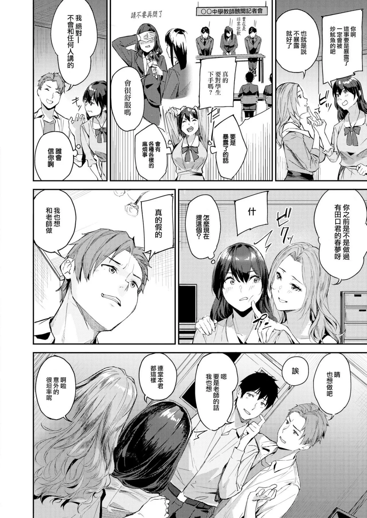 Hatsukoi Reloaded | 初恋重载 page 84 - nakadashi swimsuit hentai manga - read online free