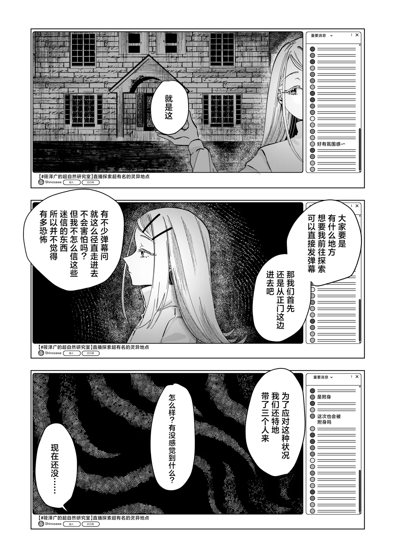 Reibai Taishitsu - spirit medium page 12 featuring hiro shinosawa the idolmaster parody - anorexic possession hentai manga - read online free